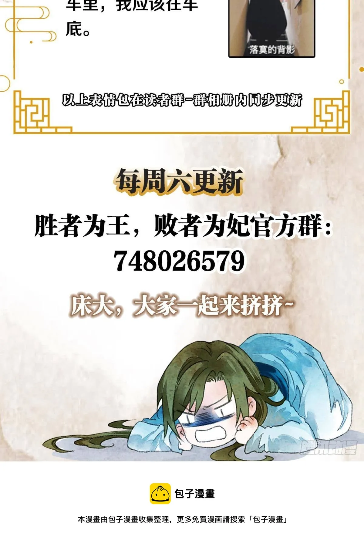 心有灵犀 第32页