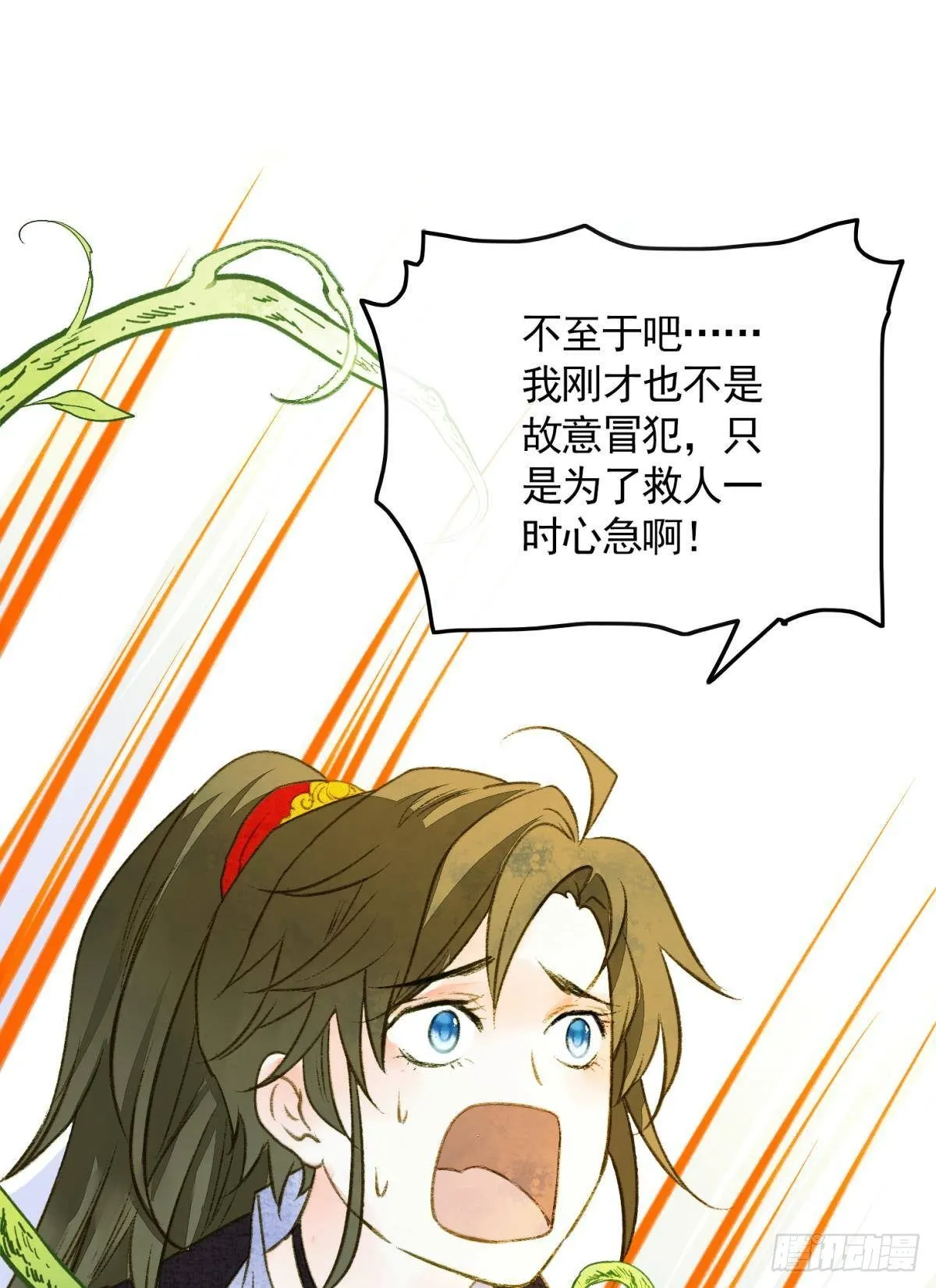 亲兄弟？真骨科？ 第3页