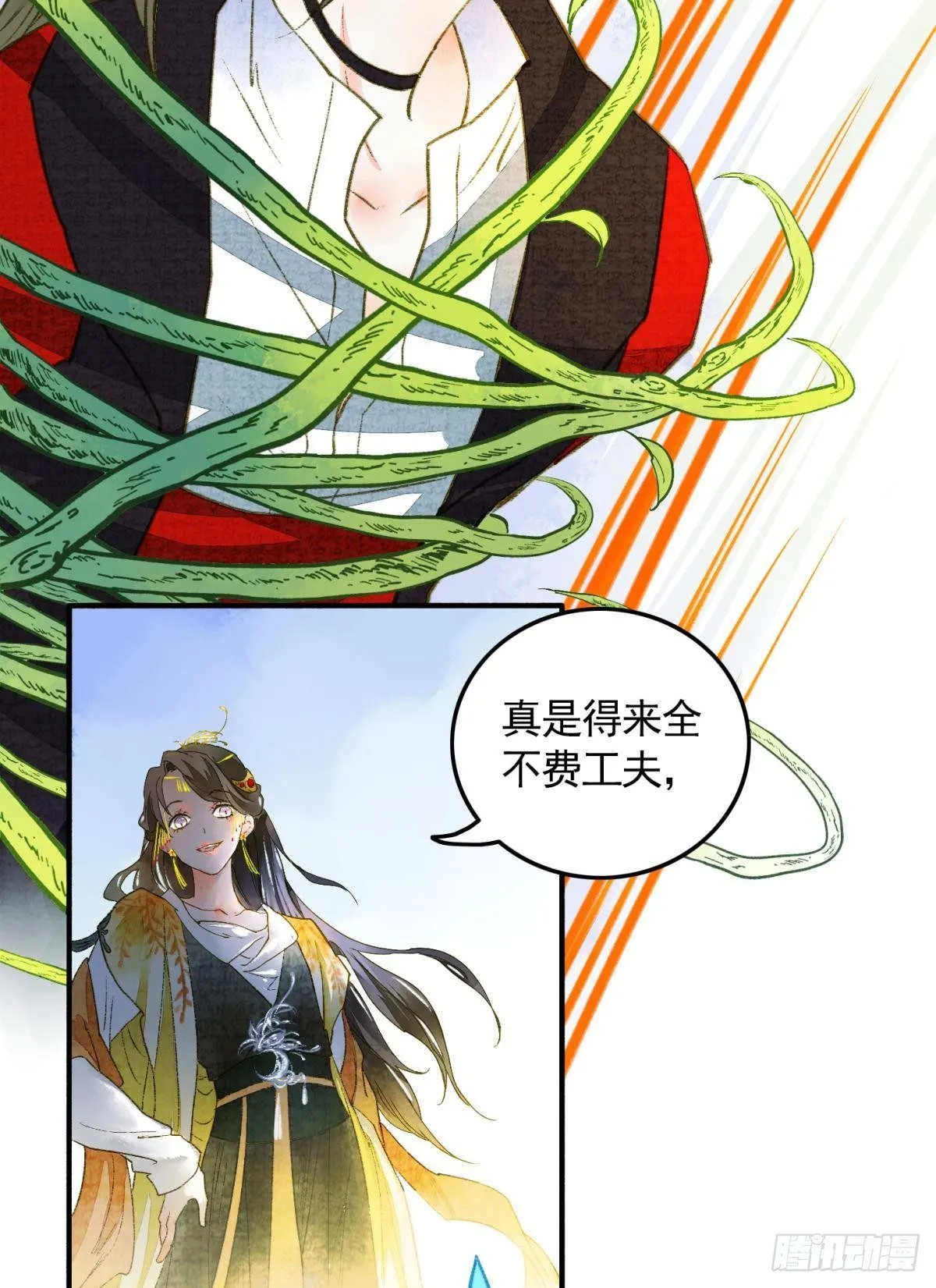 亲兄弟？真骨科？ 第4页