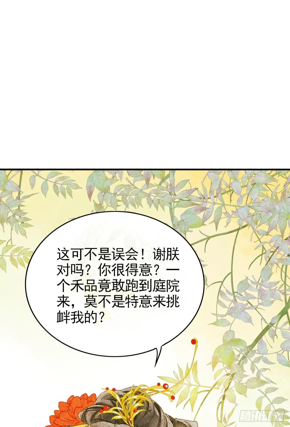 亲兄弟？真骨科？ 第7页