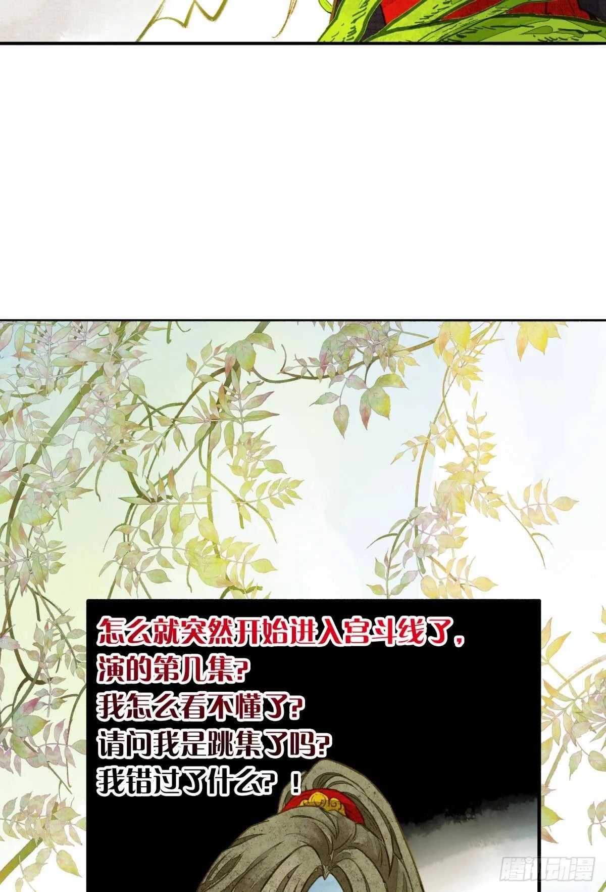 亲兄弟？真骨科？ 第9页