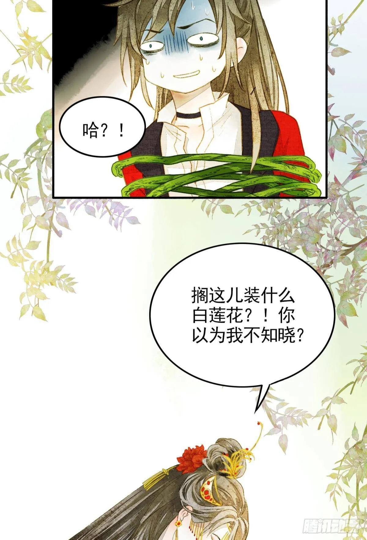 亲兄弟？真骨科？ 第10页