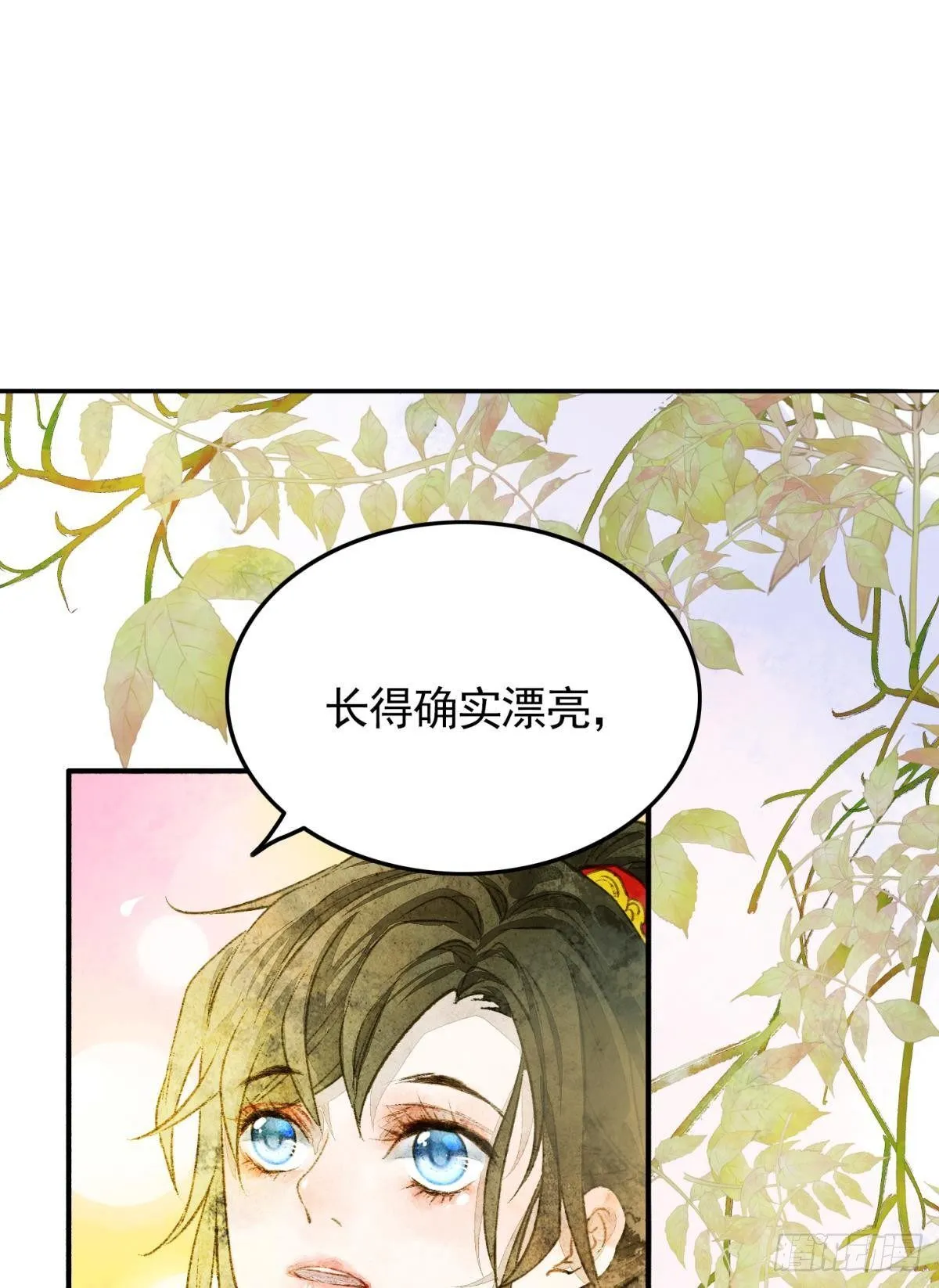 亲兄弟？真骨科？ 第12页