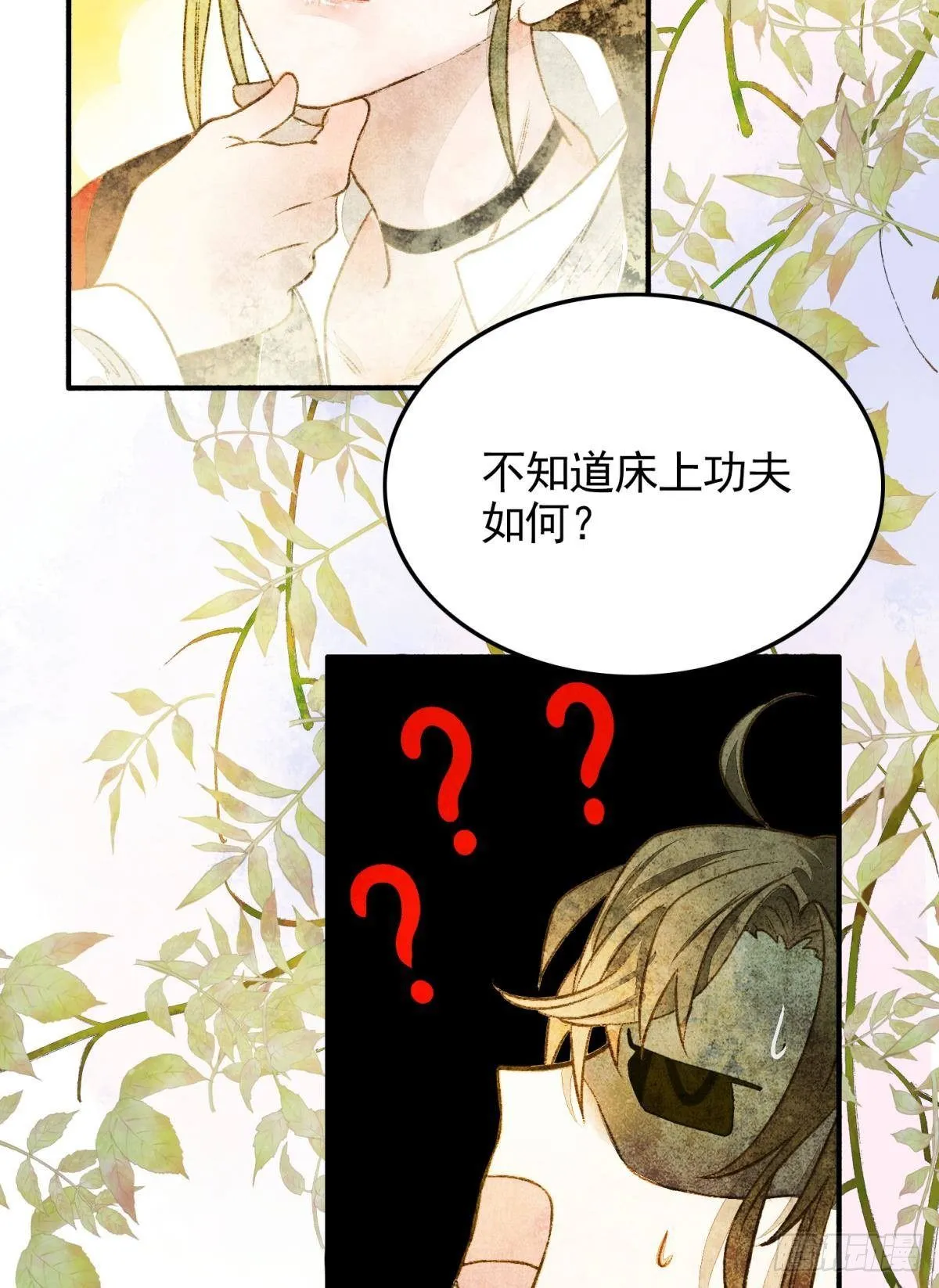 亲兄弟？真骨科？ 第13页
