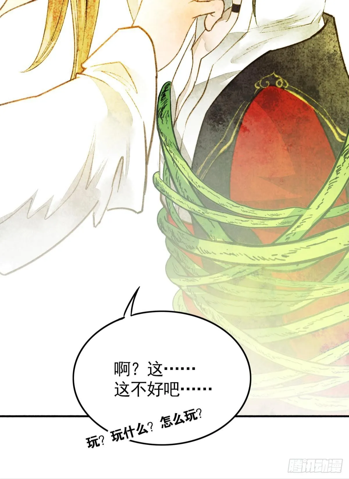 亲兄弟？真骨科？ 第16页