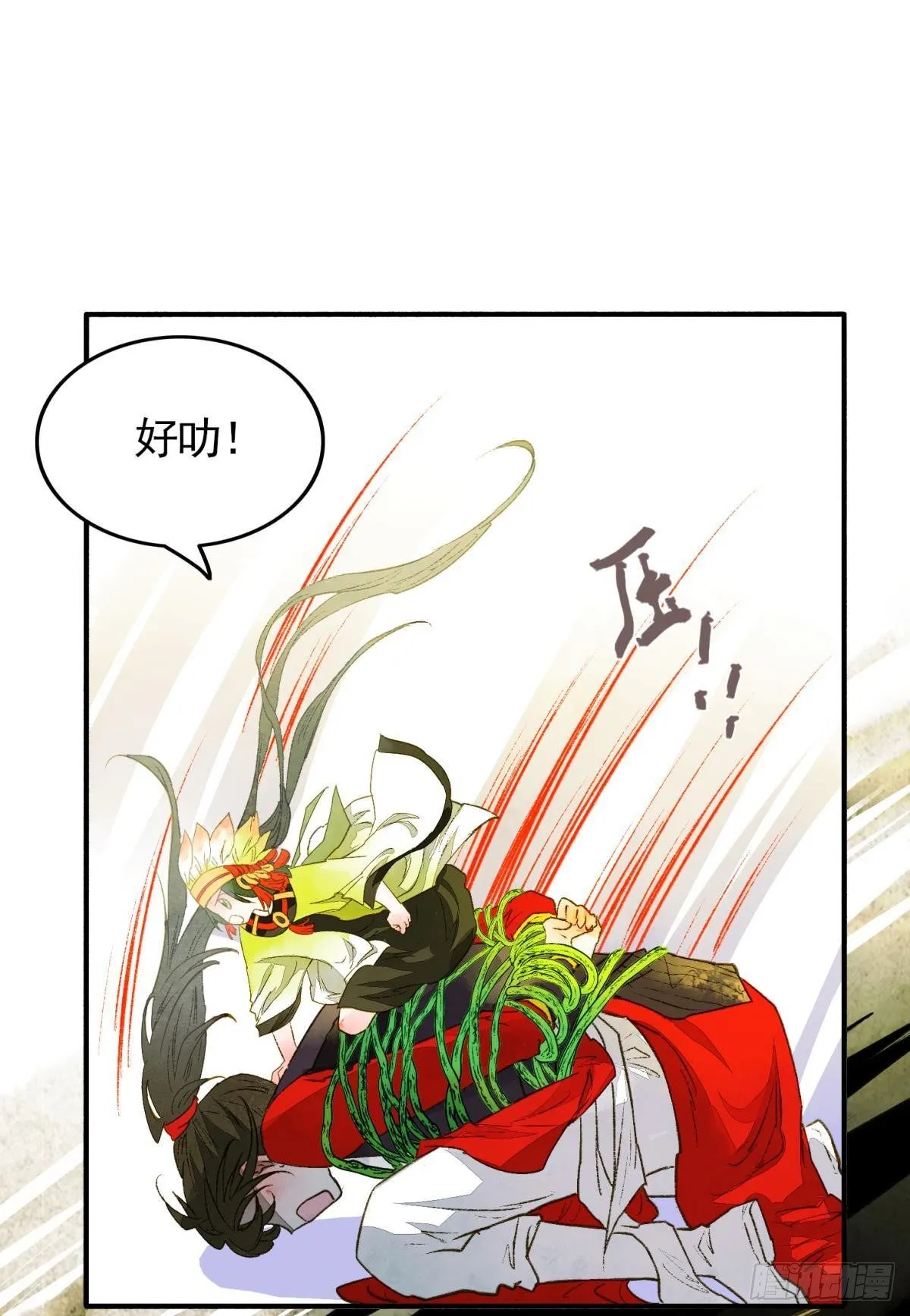 亲兄弟？真骨科？ 第17页