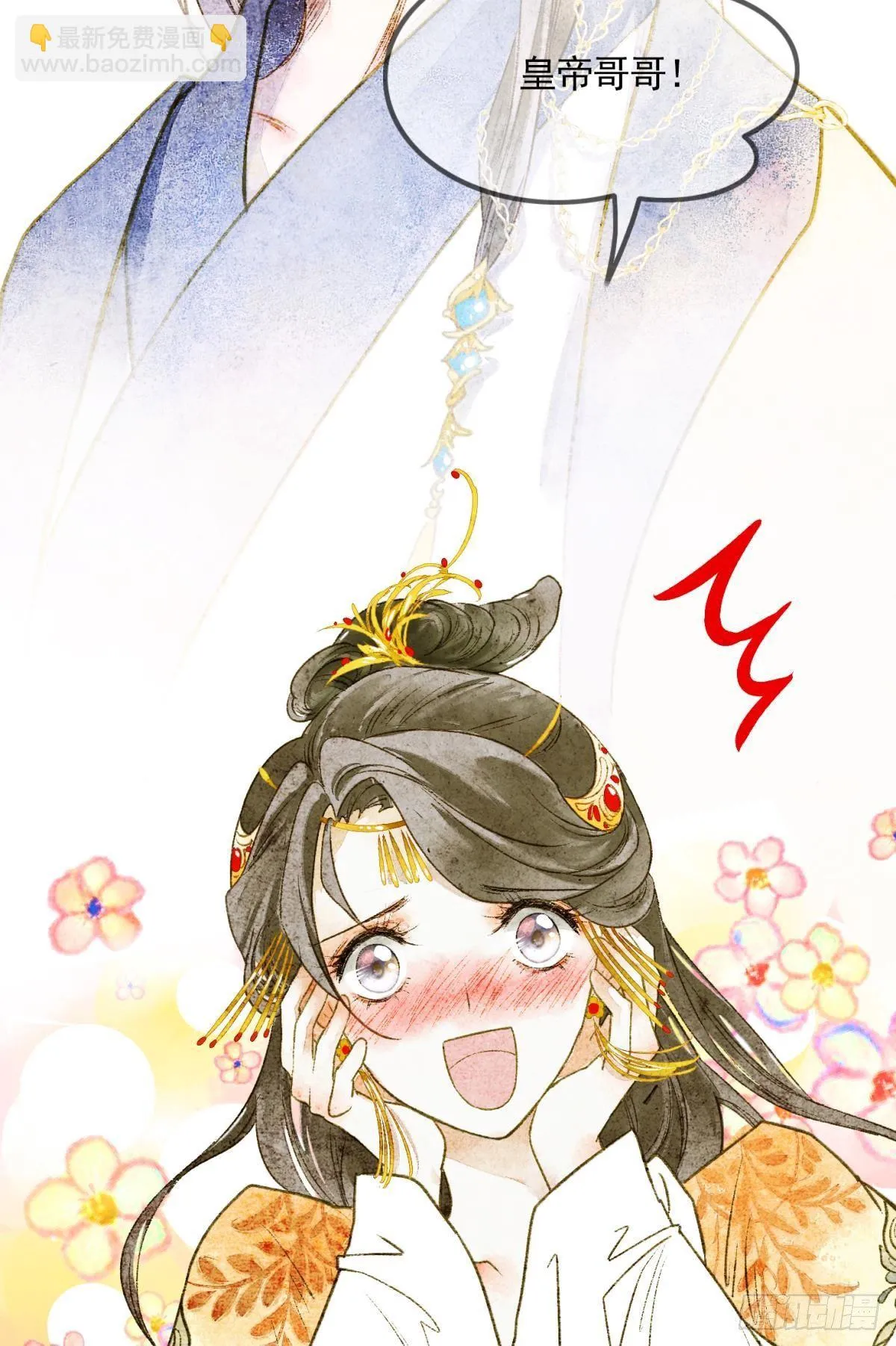 亲兄弟？真骨科？ 第23页