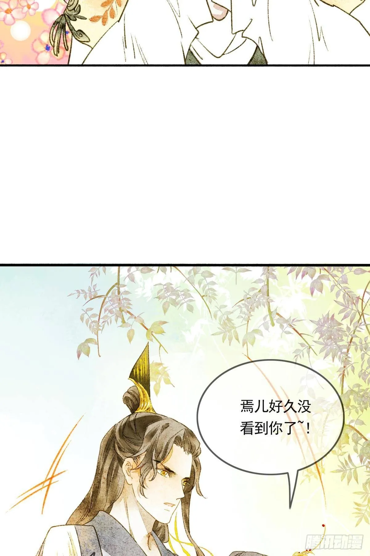 亲兄弟？真骨科？ 第24页