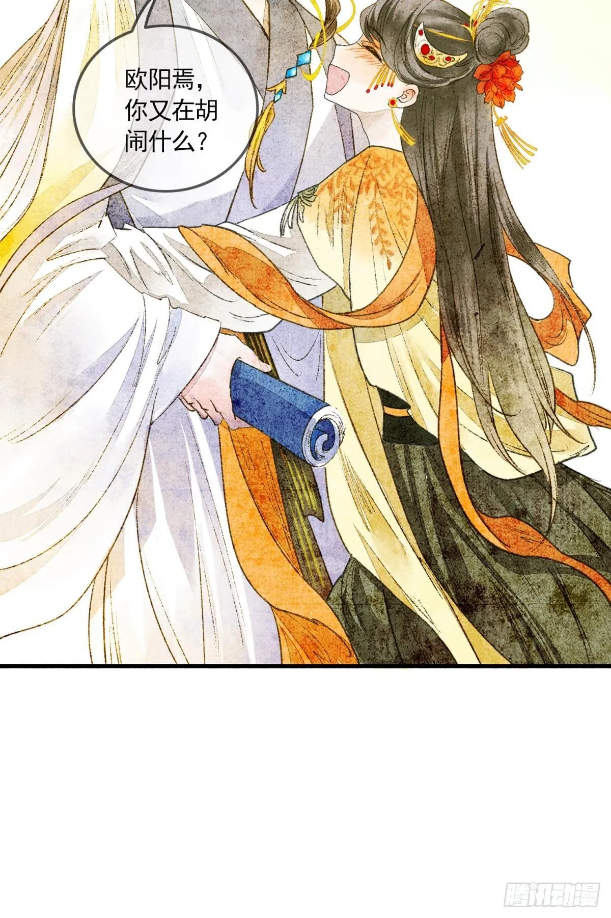 亲兄弟？真骨科？ 第25页