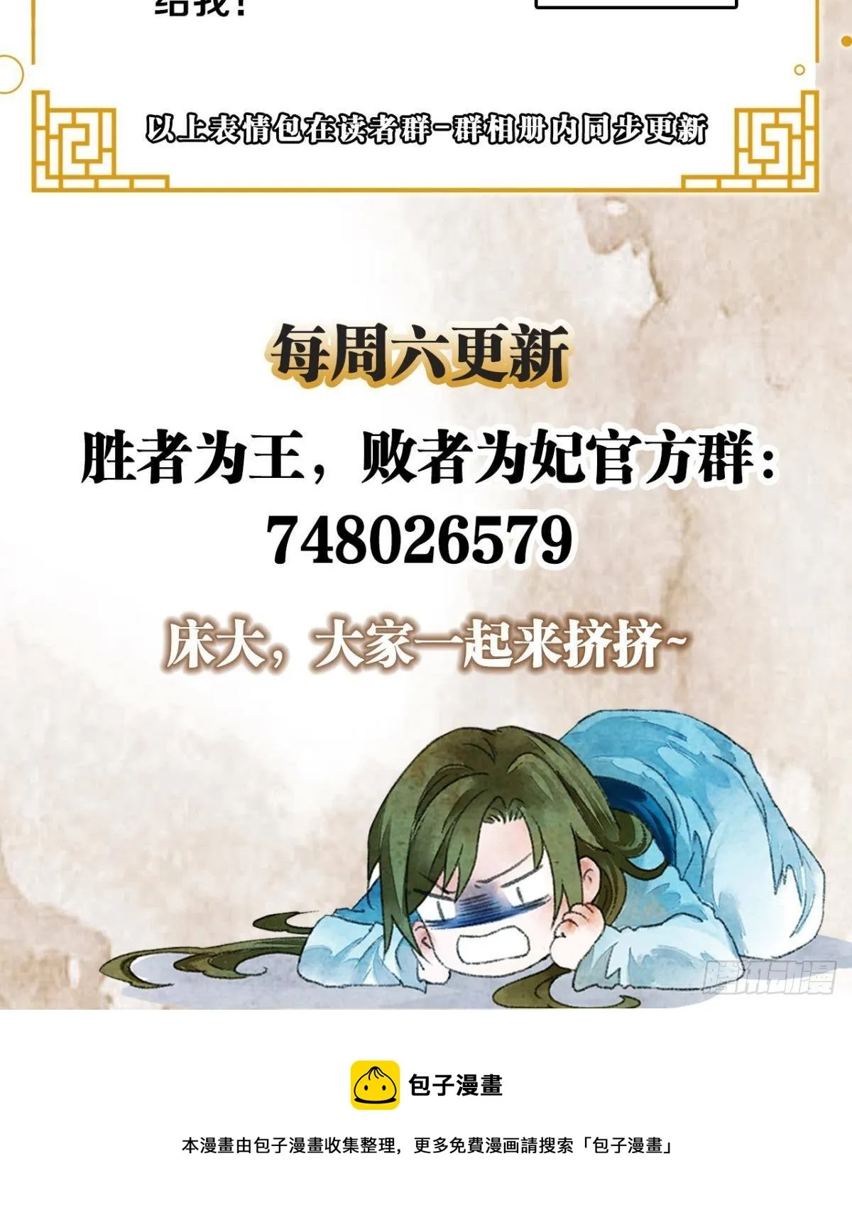 亲兄弟？真骨科？ 第29页