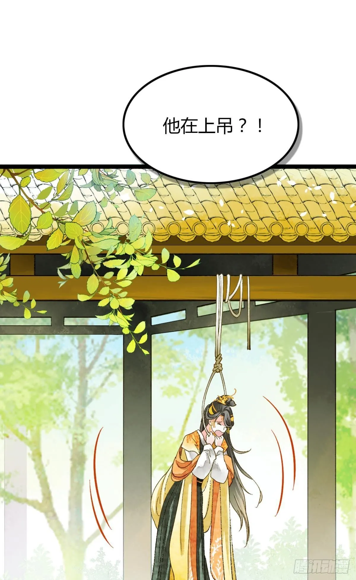 你就是那个小妖精 第2页