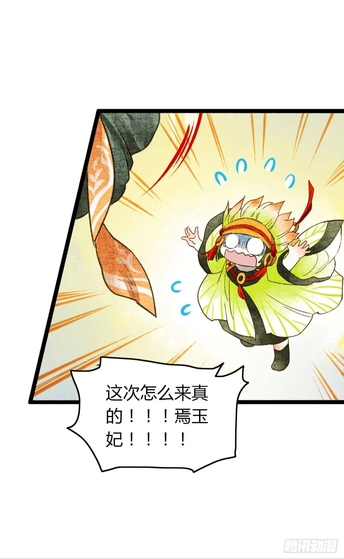 你就是那个小妖精 第7页