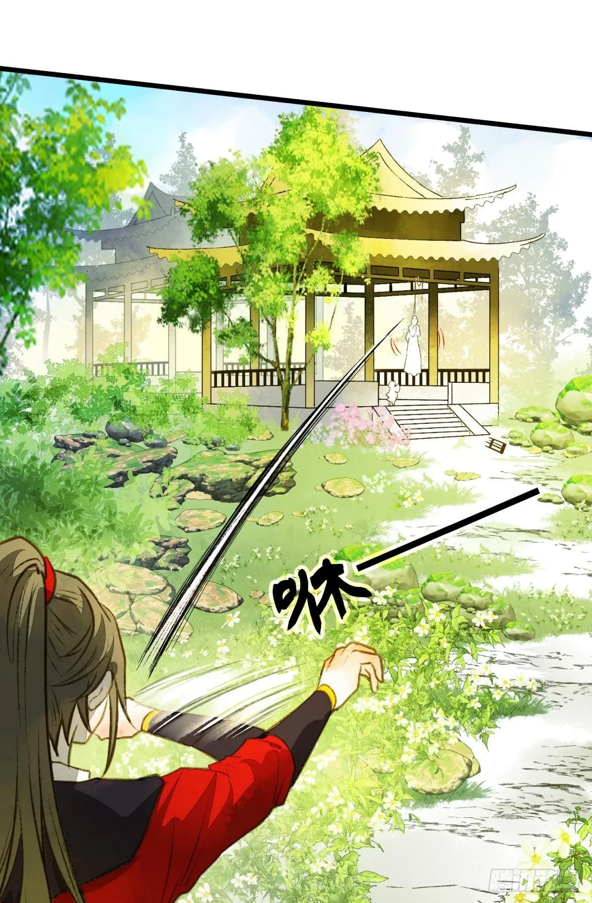 你就是那个小妖精 第8页