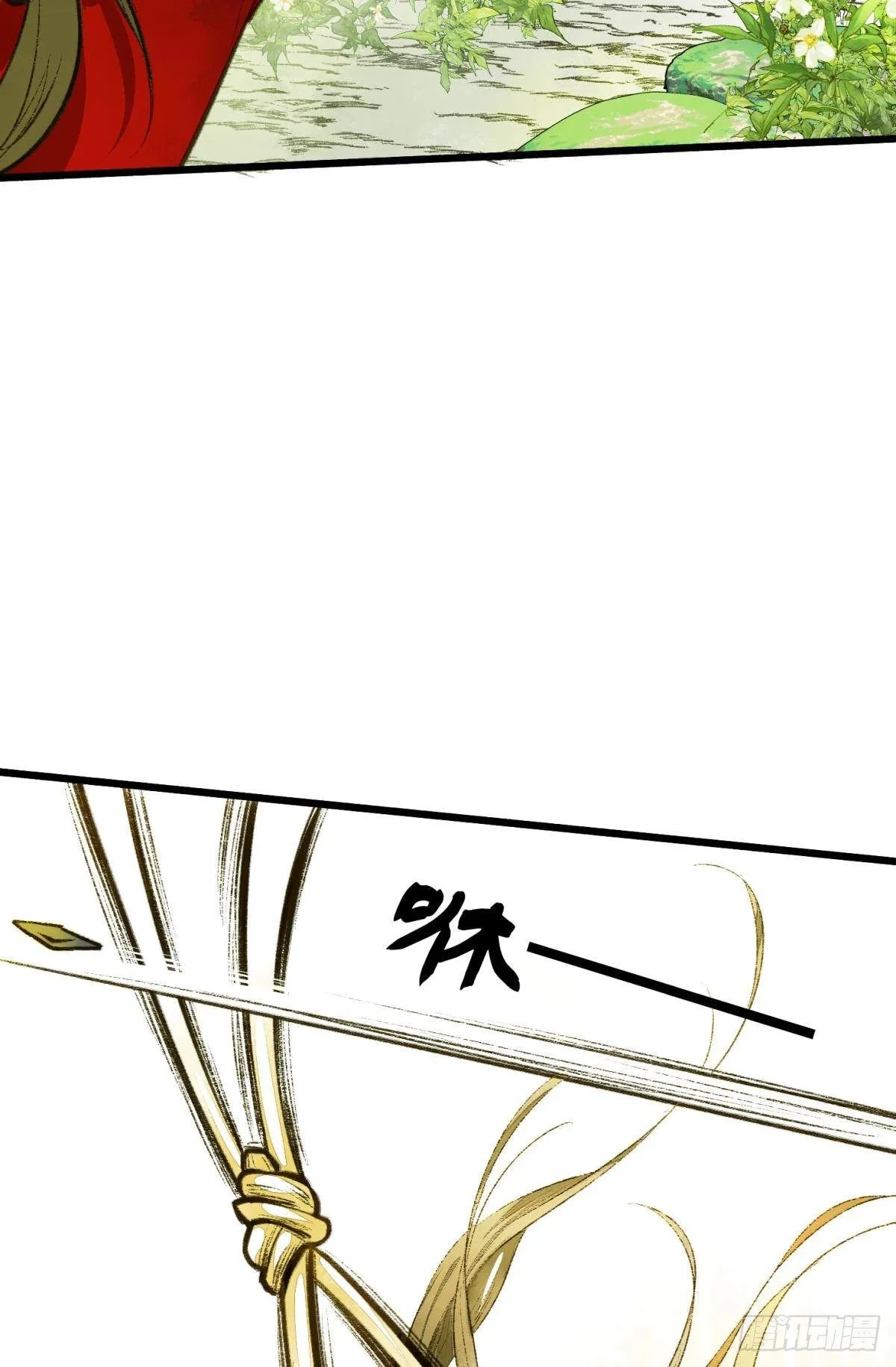 你就是那个小妖精 第9页