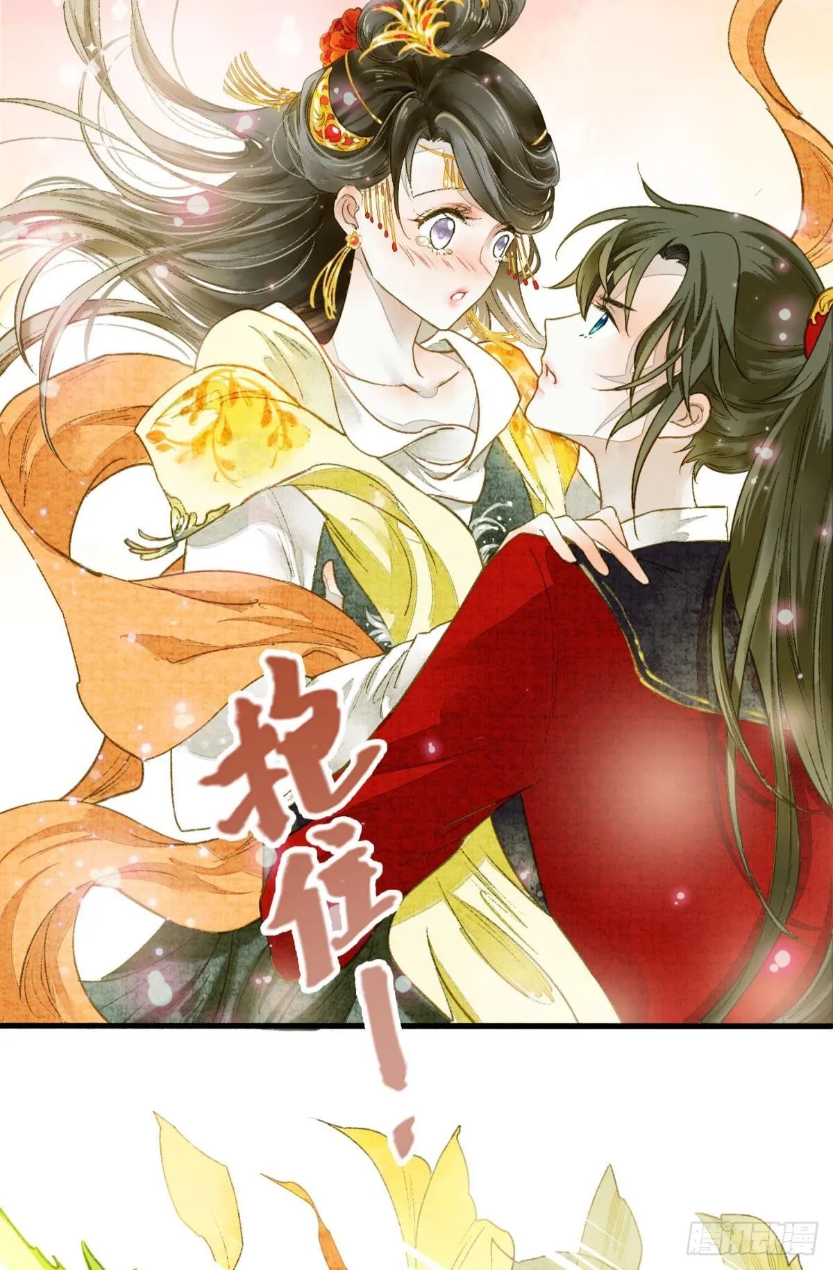 你就是那个小妖精 第12页