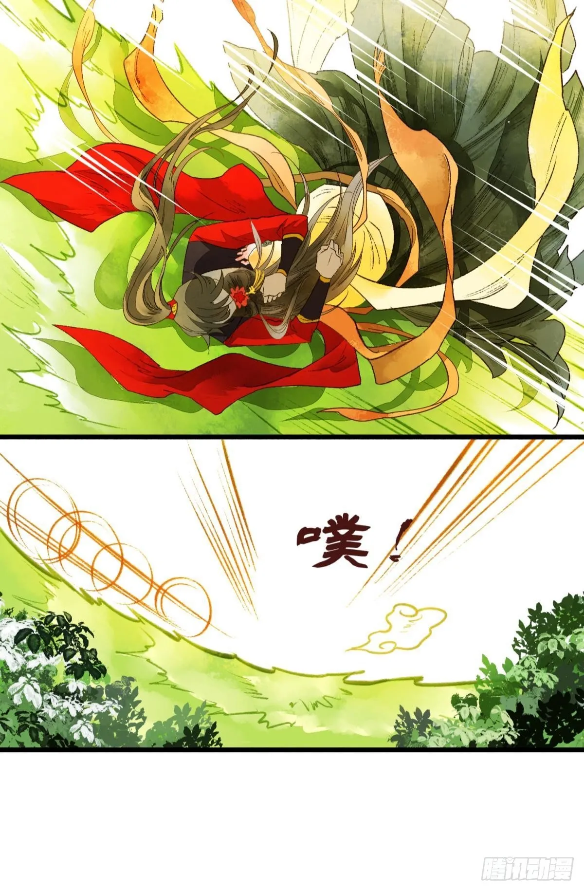 你就是那个小妖精 第13页