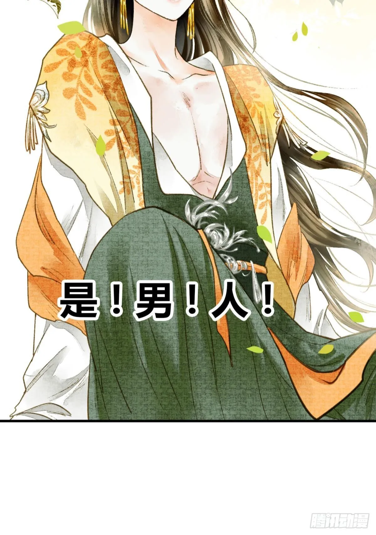 你就是那个小妖精 第19页