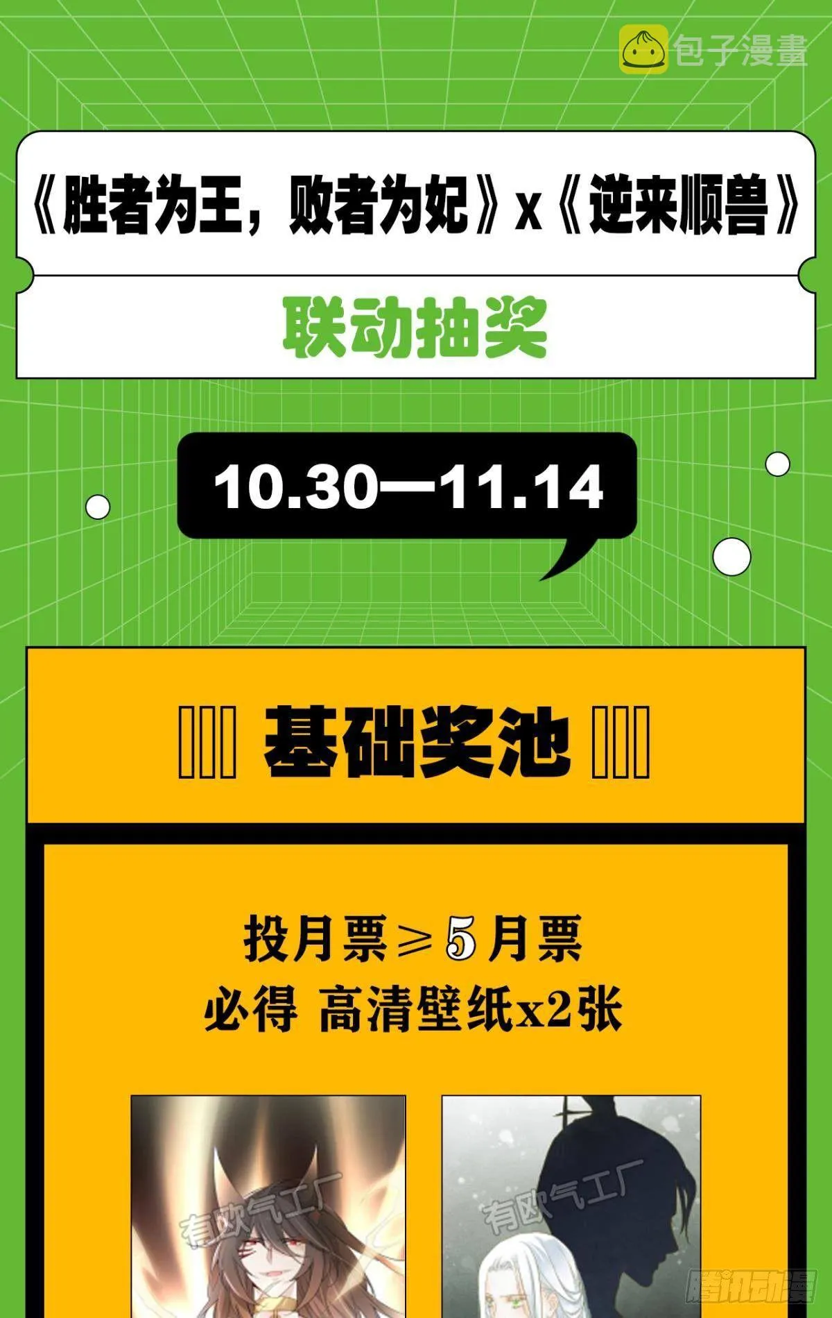 你就是那个小妖精 第25页