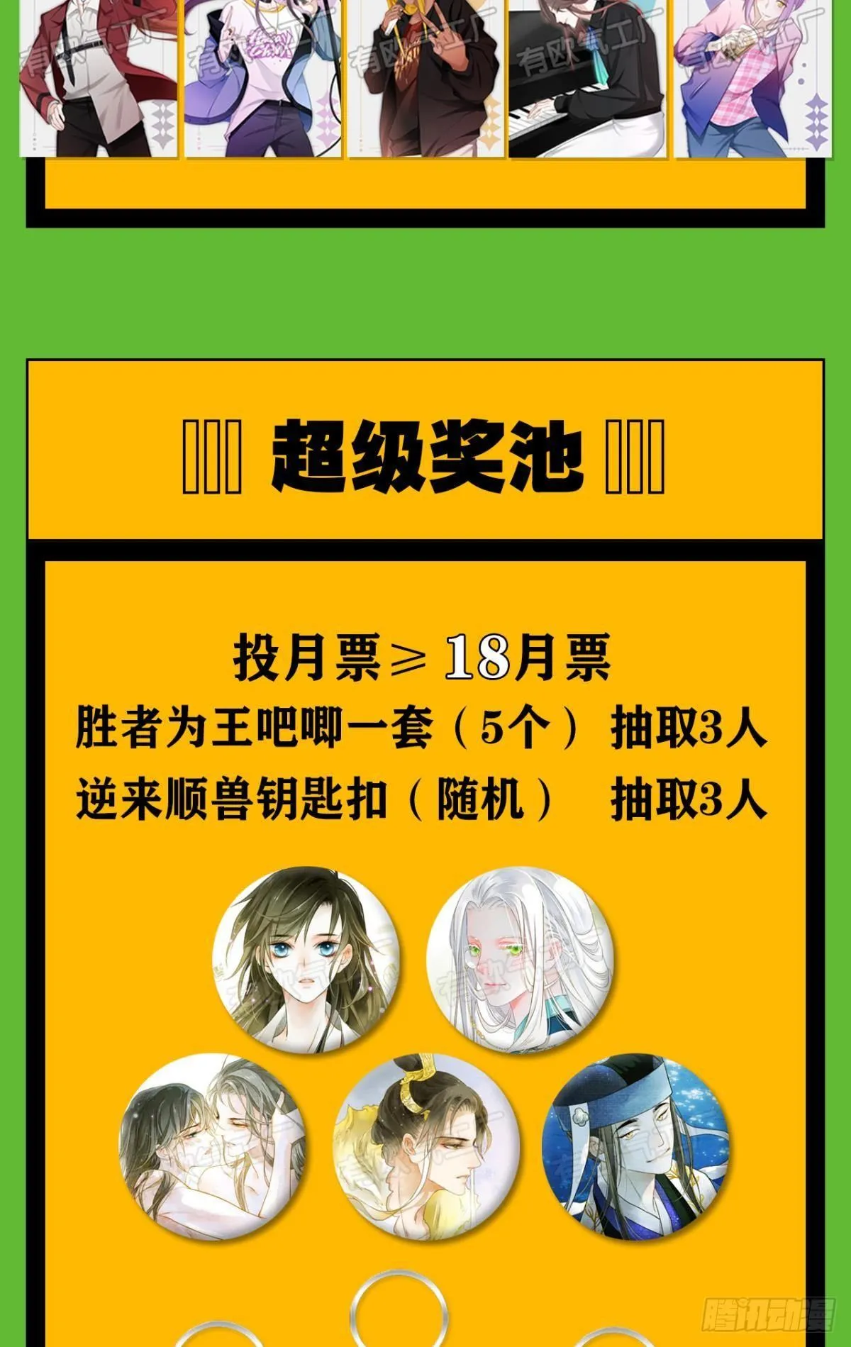 你就是那个小妖精 第27页