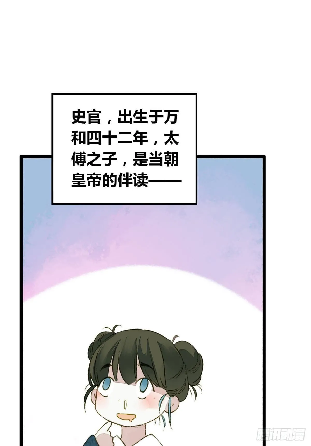 原来我不是主角？！ 第2页