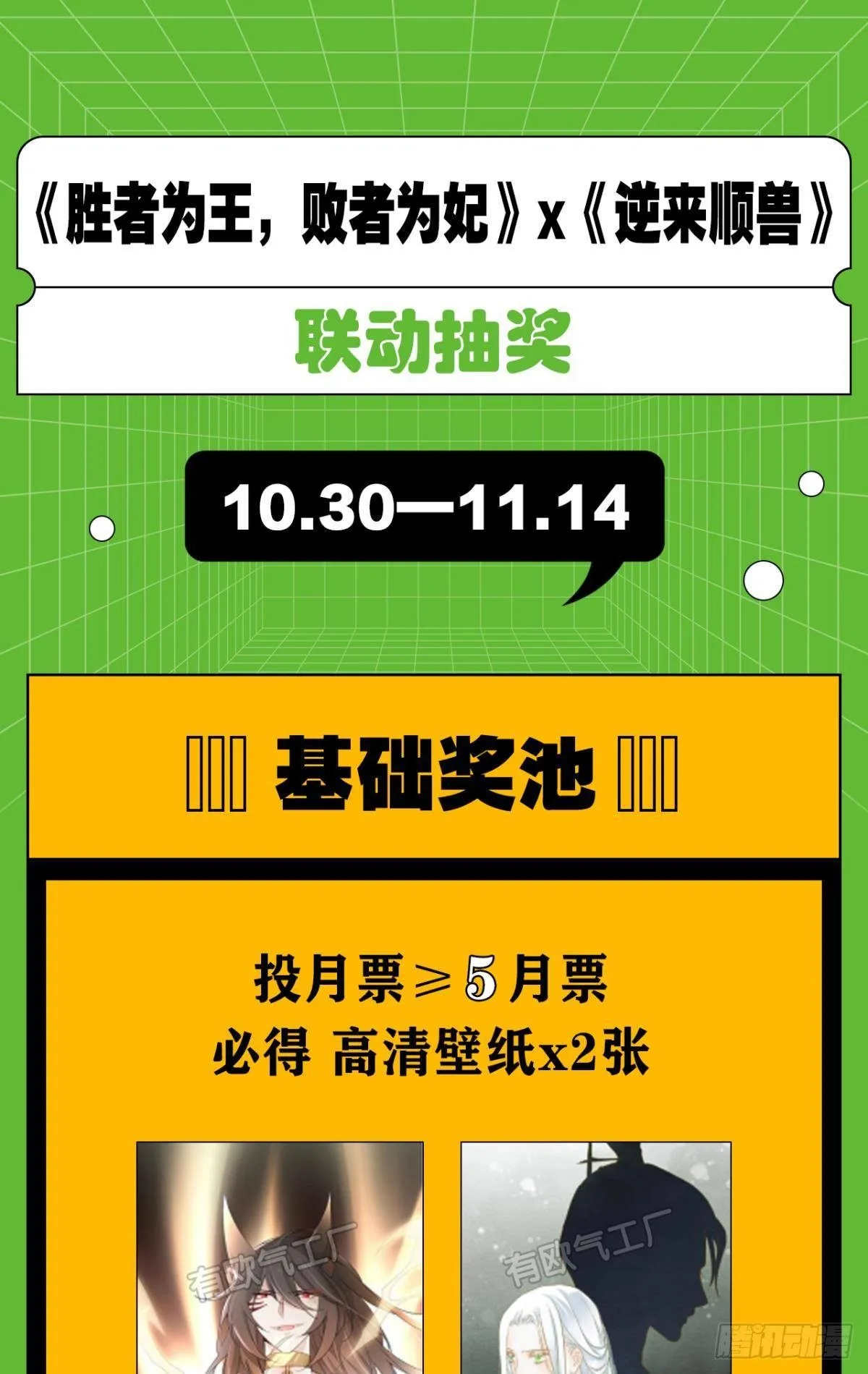 原来我不是主角？！ 第24页
