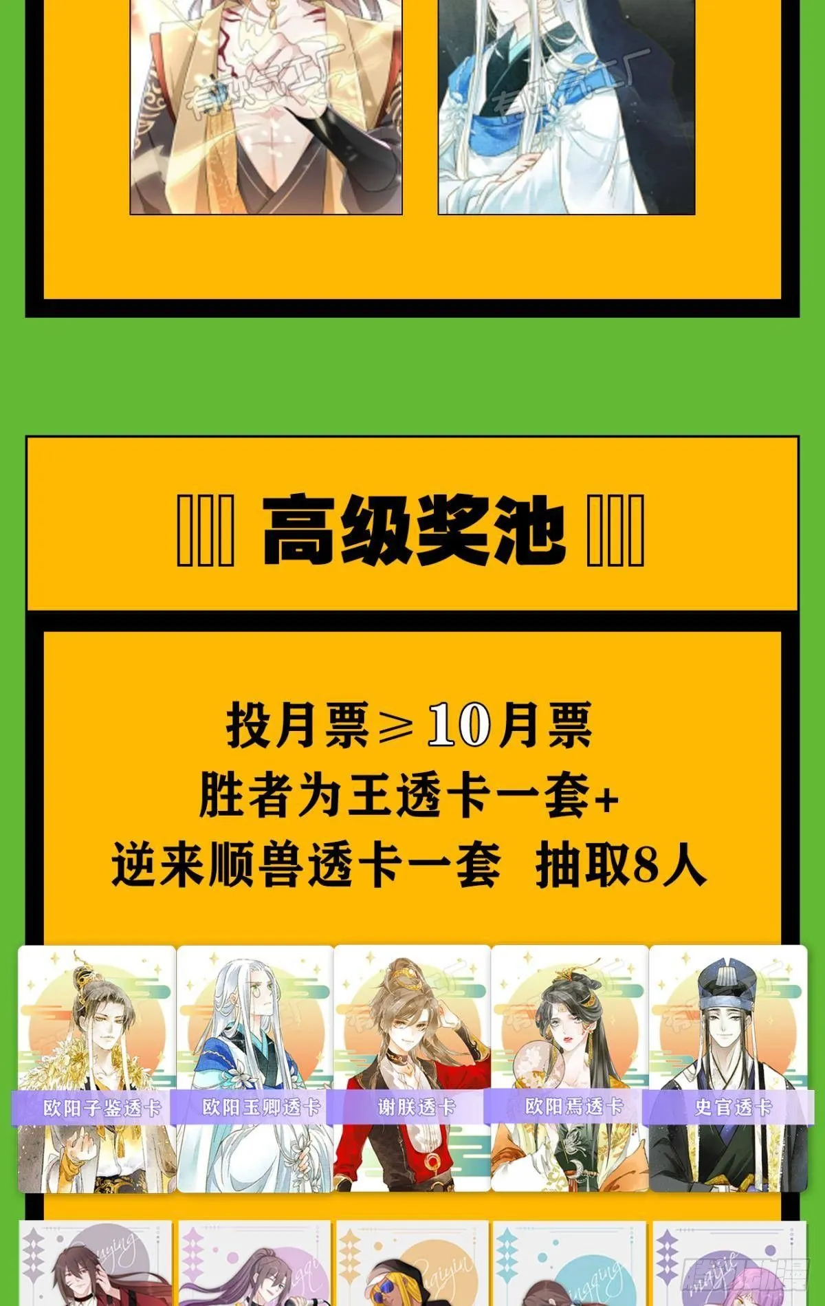 原来我不是主角？！ 第25页
