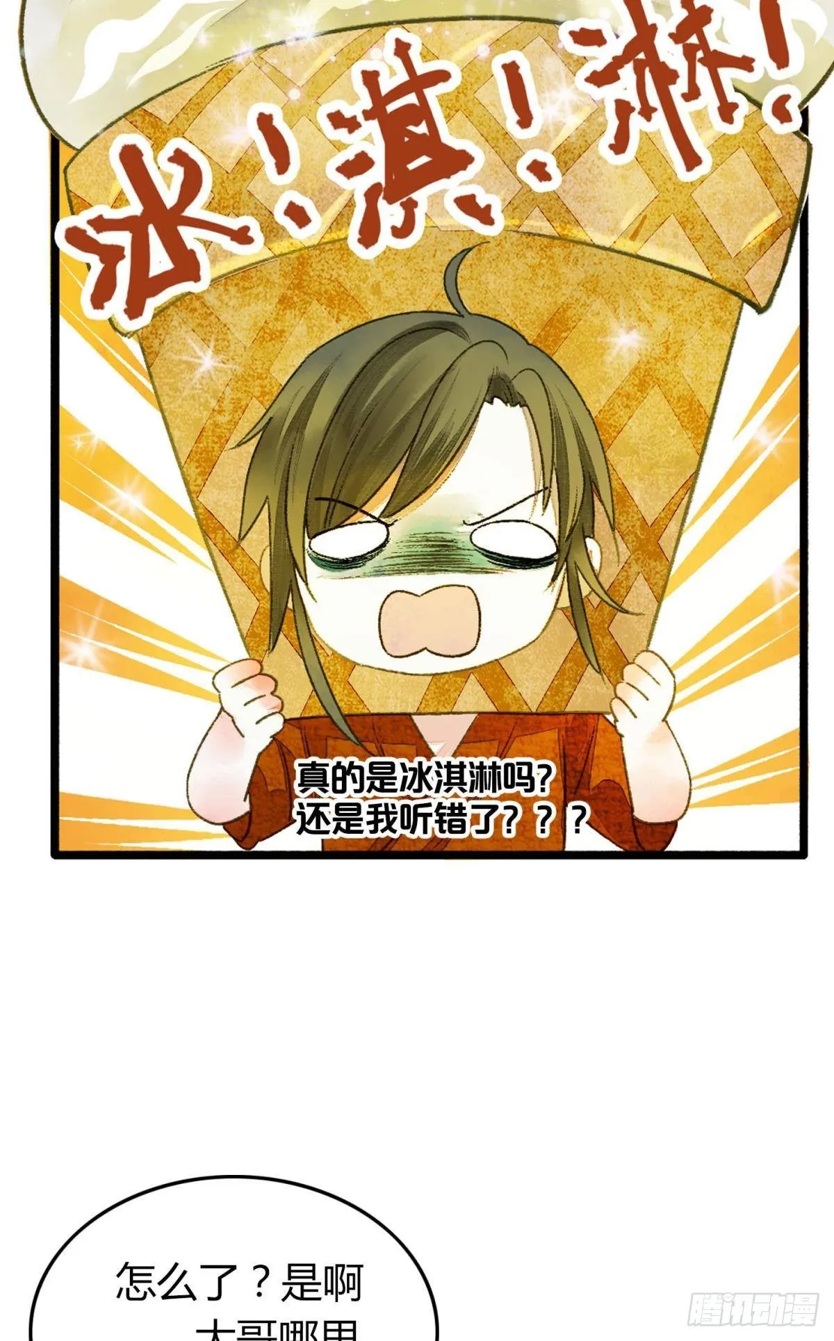哪个小美人在想我？ 第5页