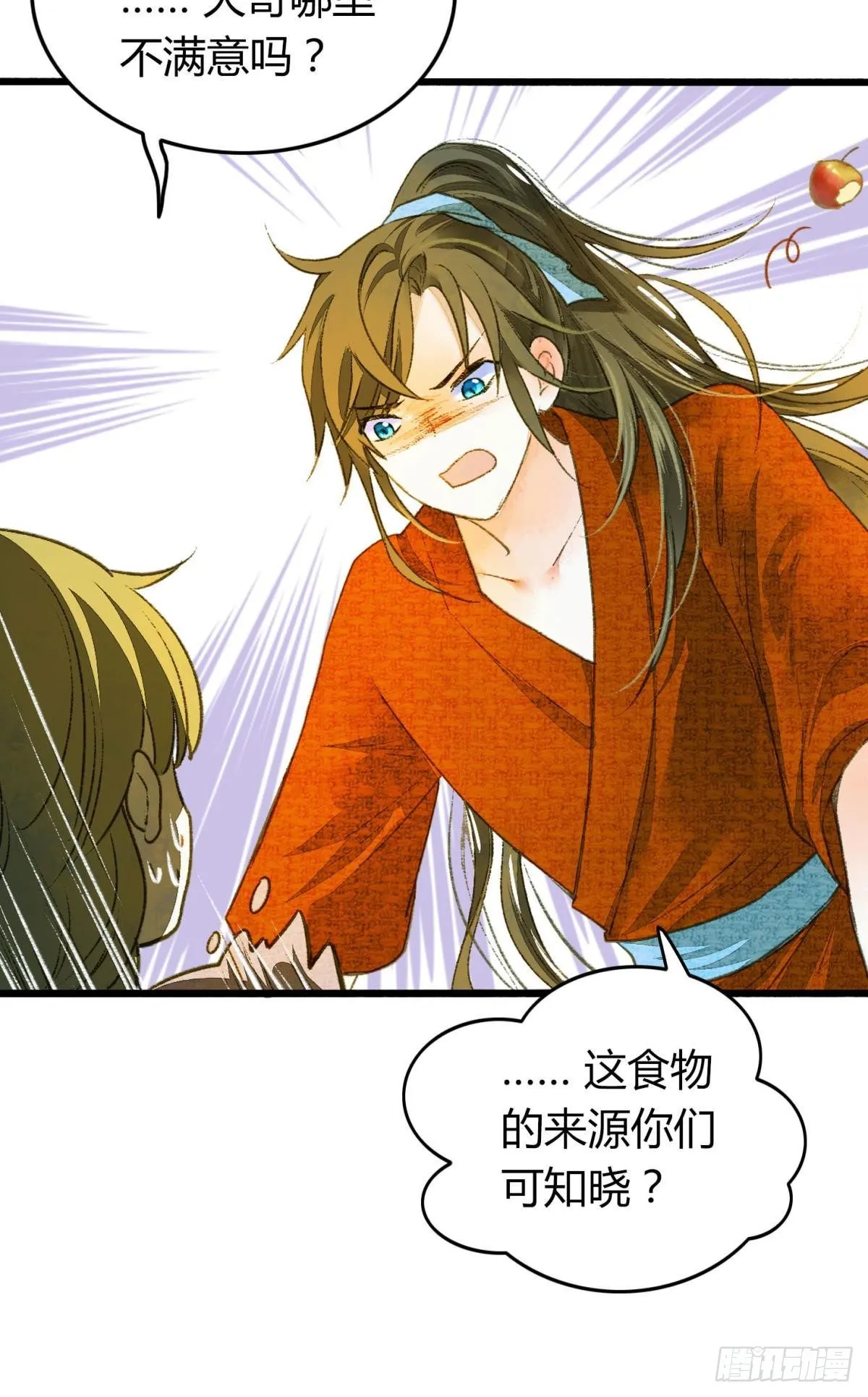 哪个小美人在想我？ 第6页
