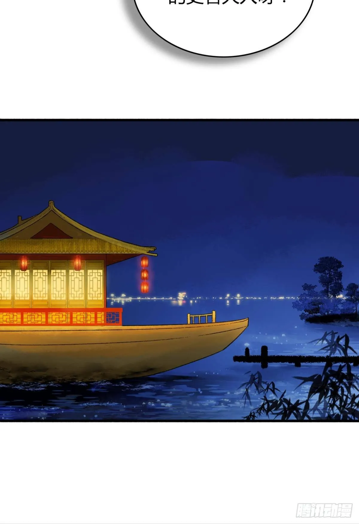 哪个小美人在想我？ 第12页
