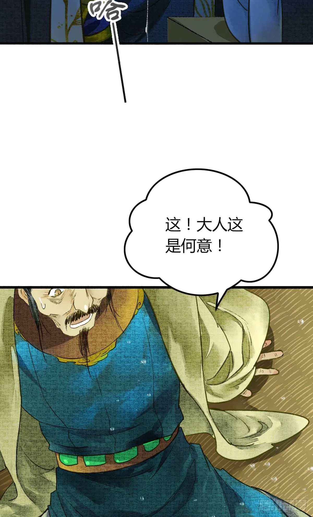 哪个小美人在想我？ 第14页