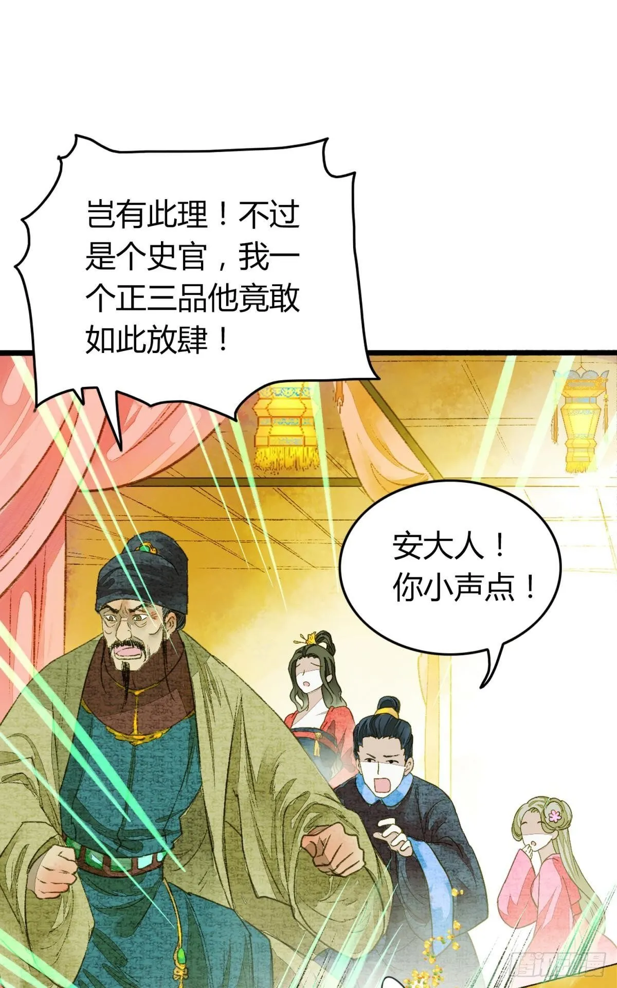 哪个小美人在想我？ 第18页