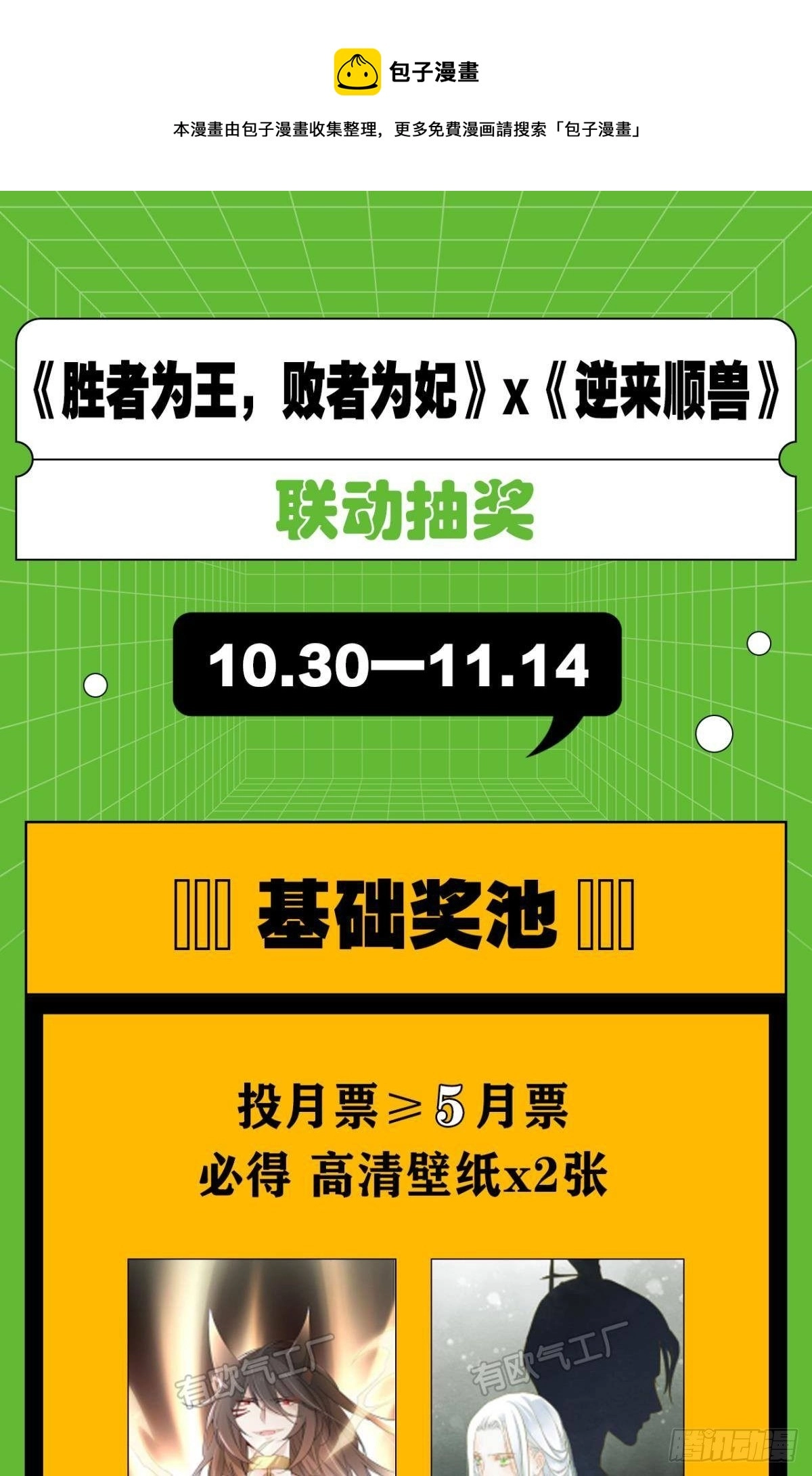 哪个小美人在想我？ 第24页