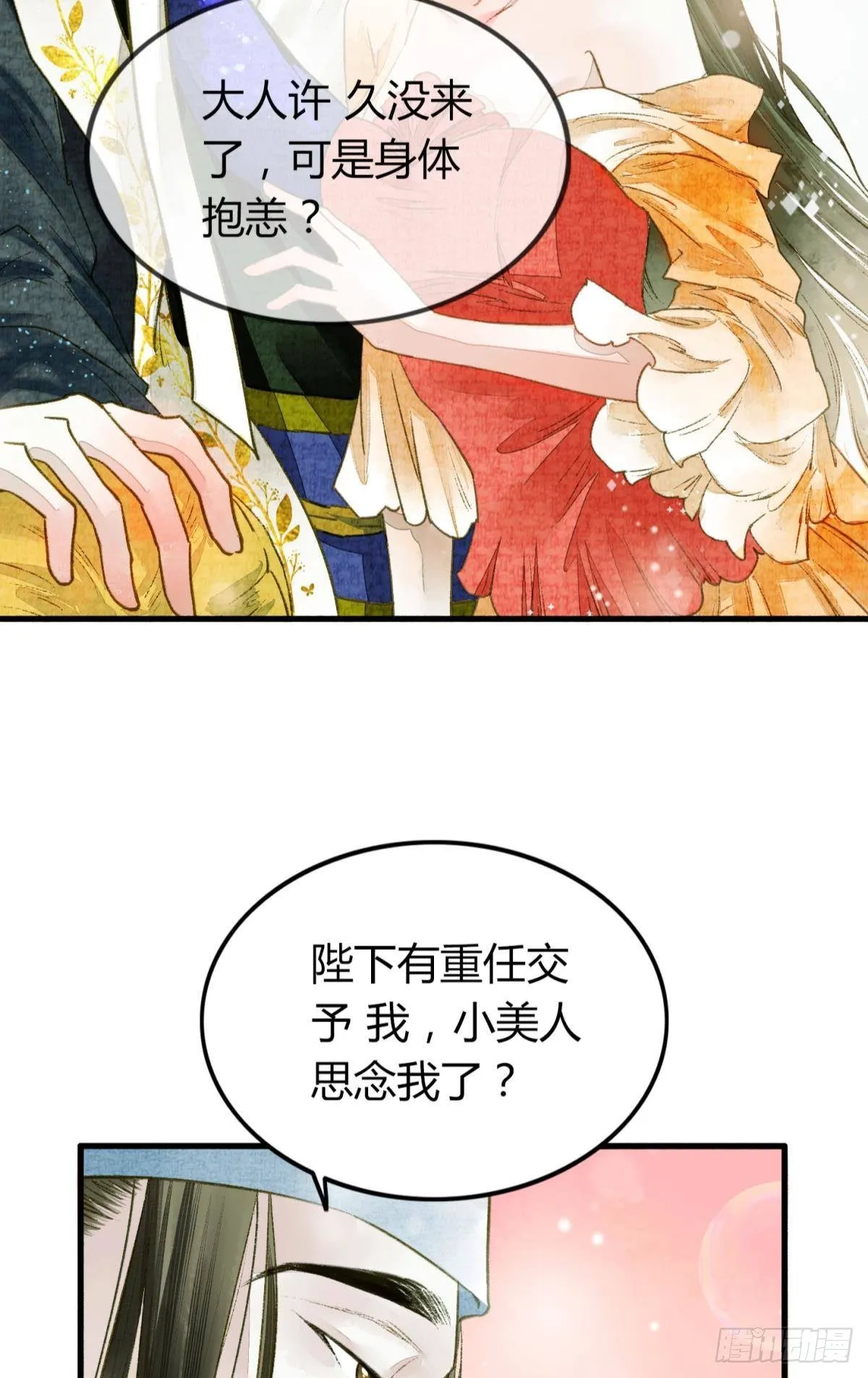 熟悉的领域 第6页