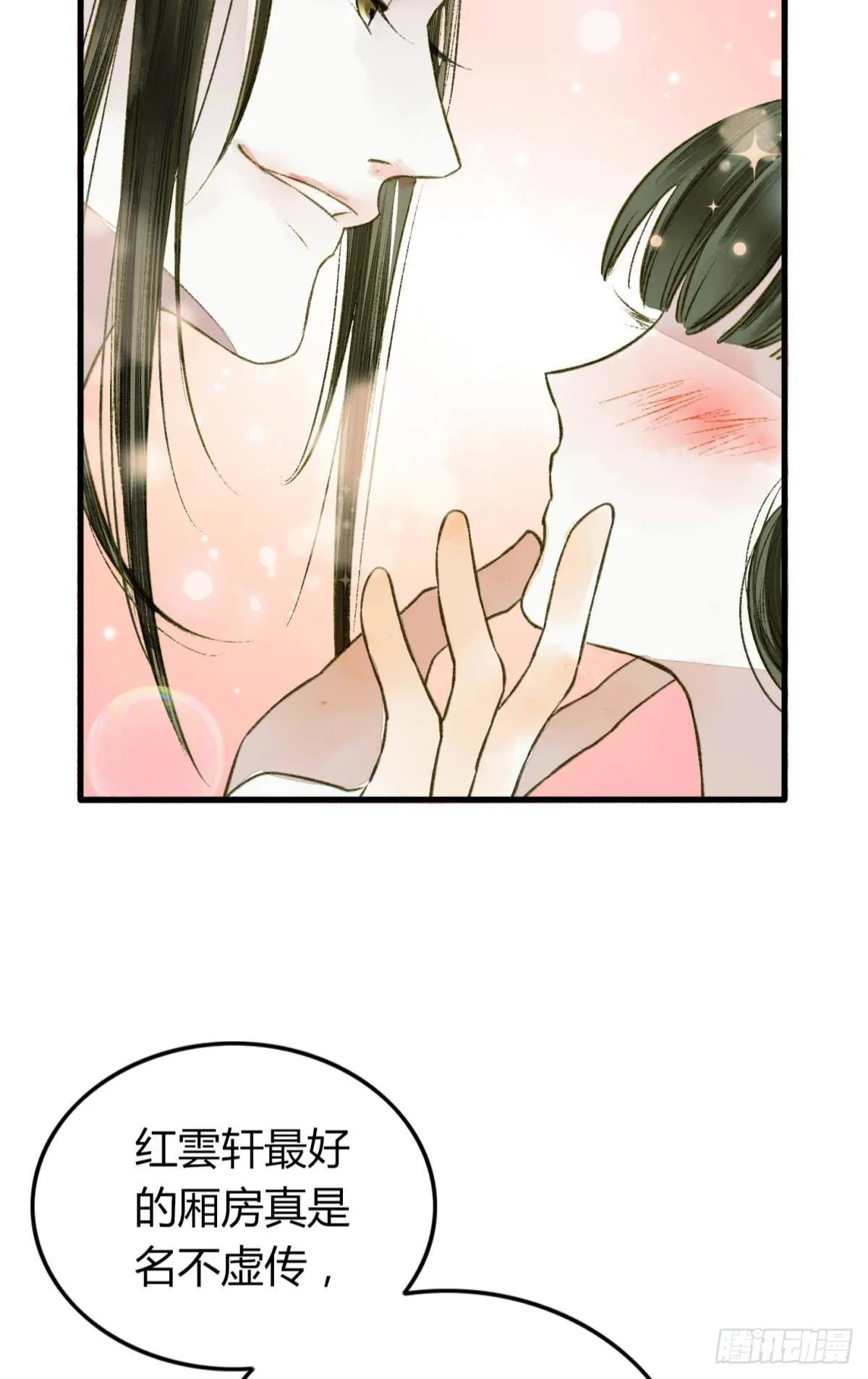 熟悉的领域 第7页