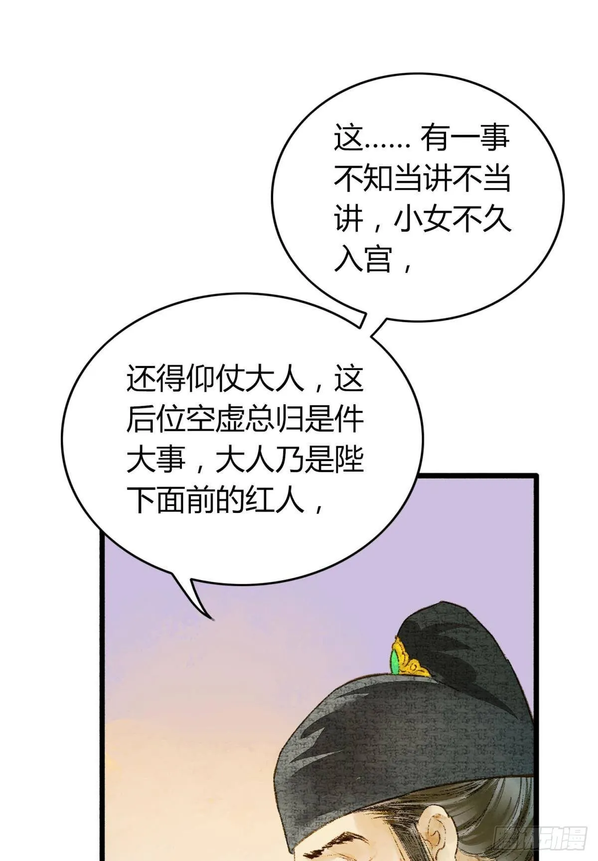 熟悉的领域 第9页