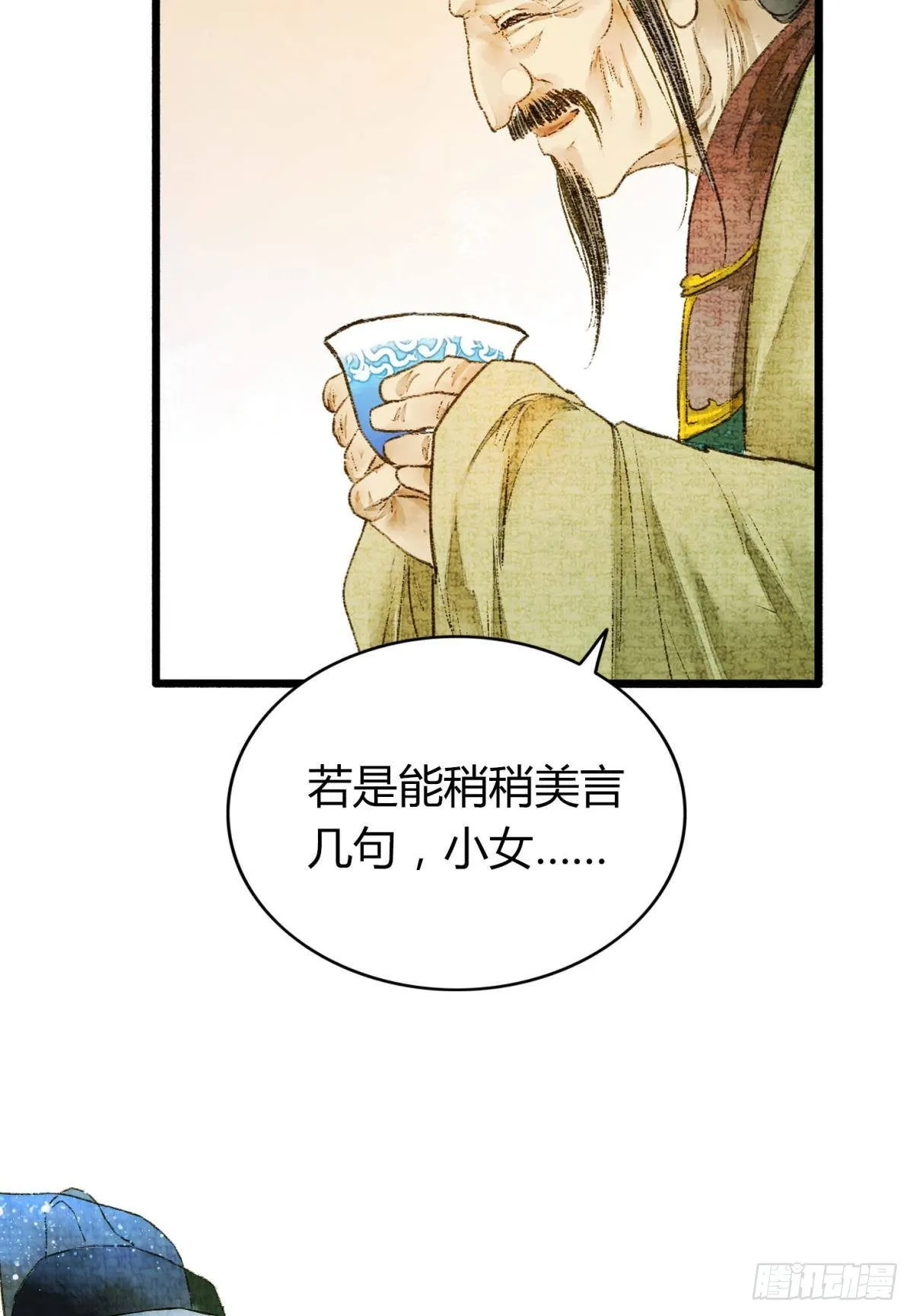 熟悉的领域 第10页