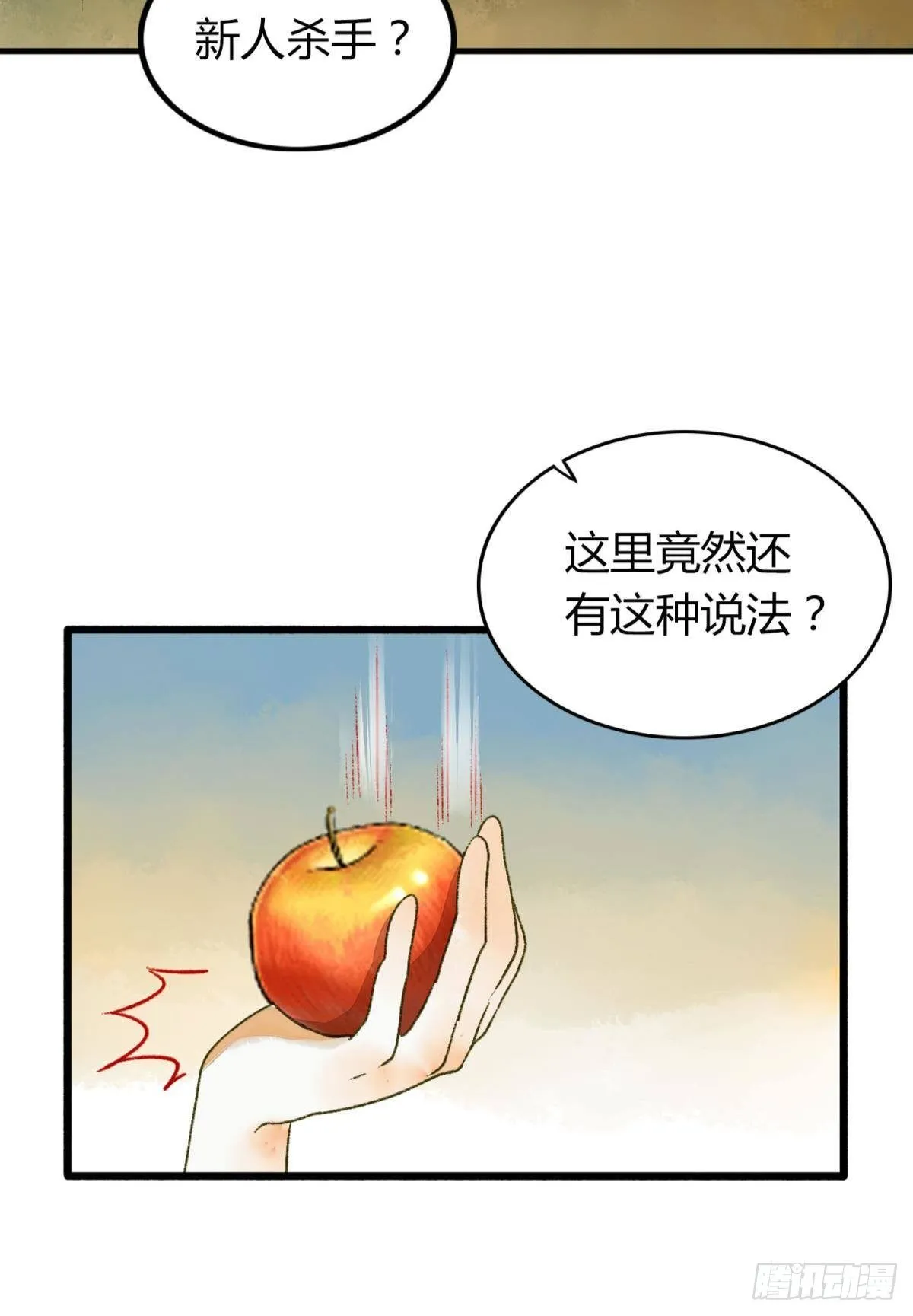 熟悉的领域 第13页