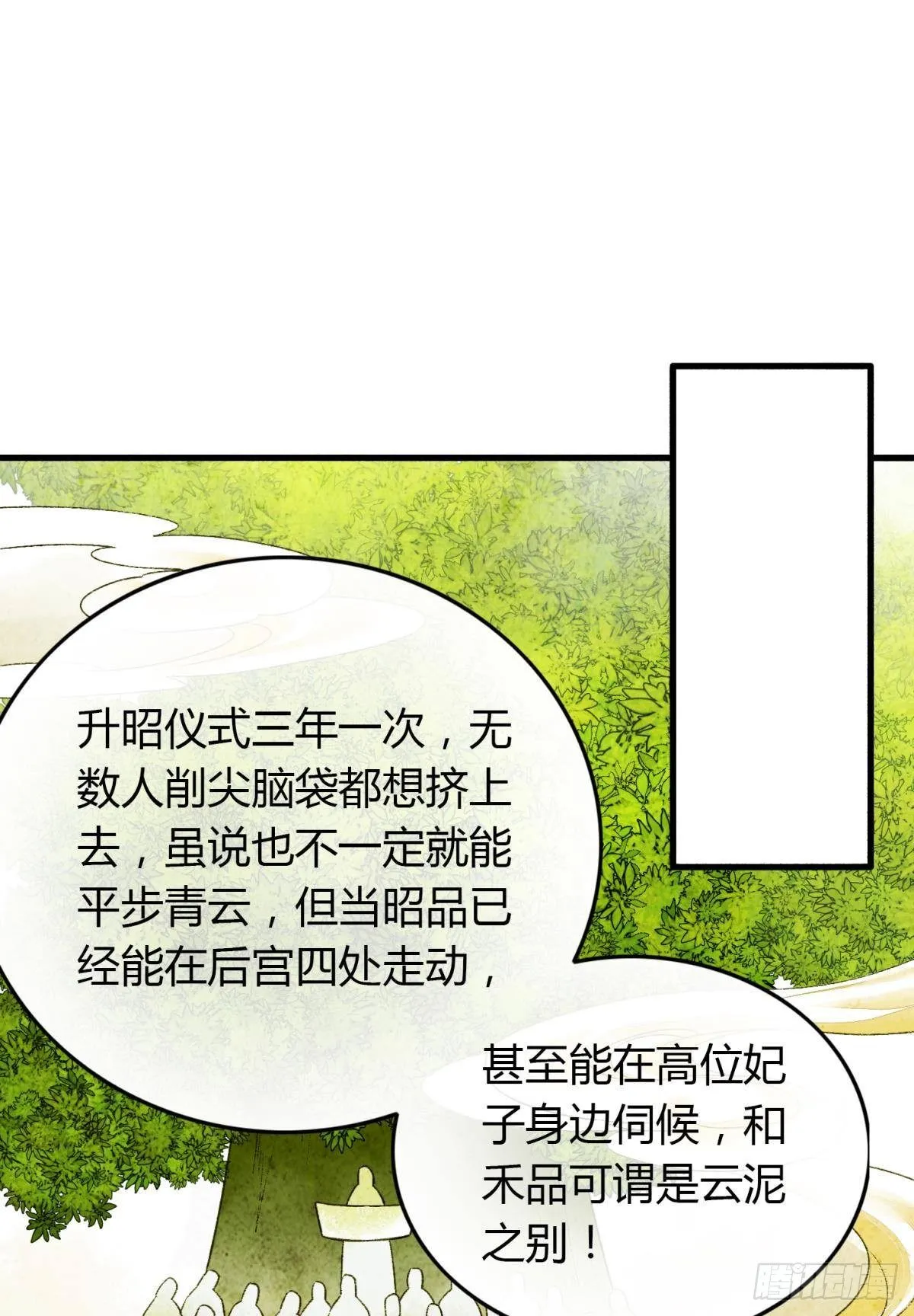 熟悉的领域 第15页