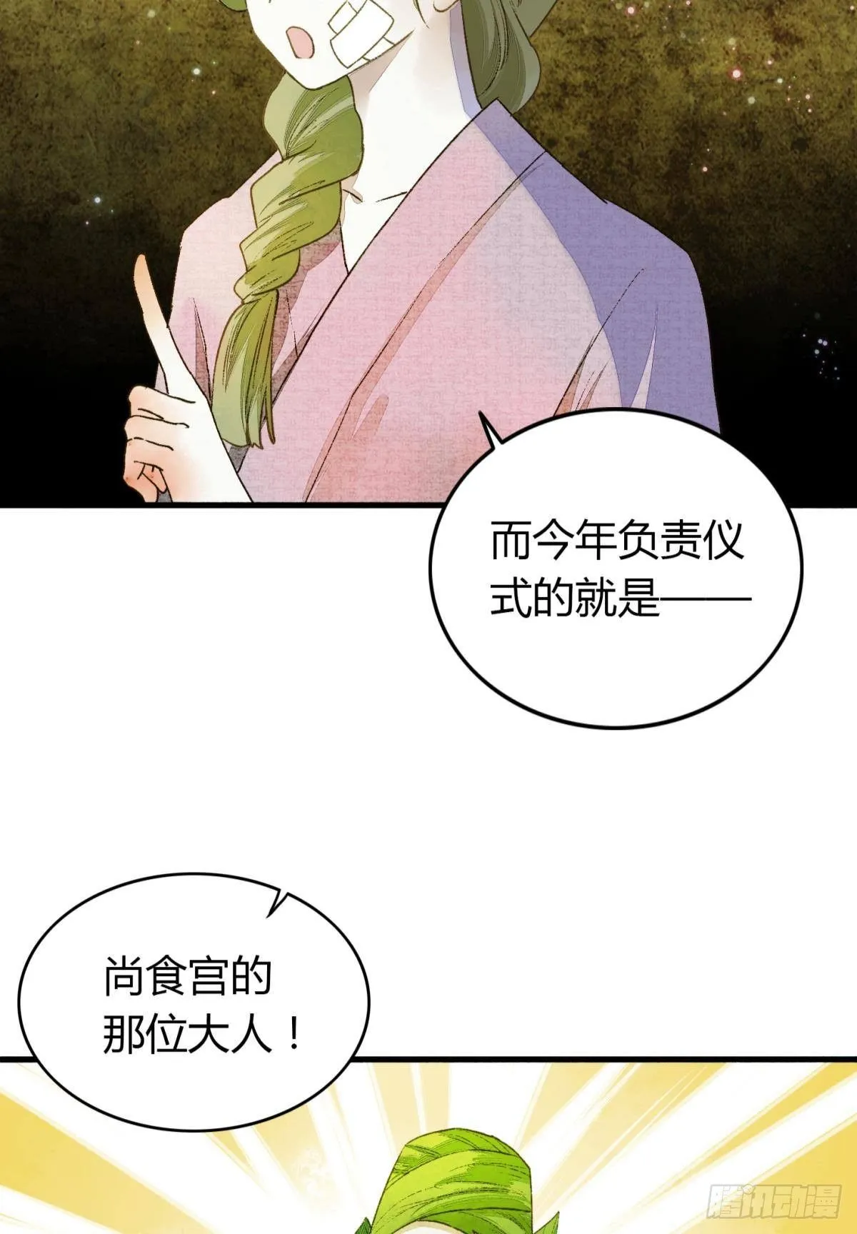 熟悉的领域 第17页