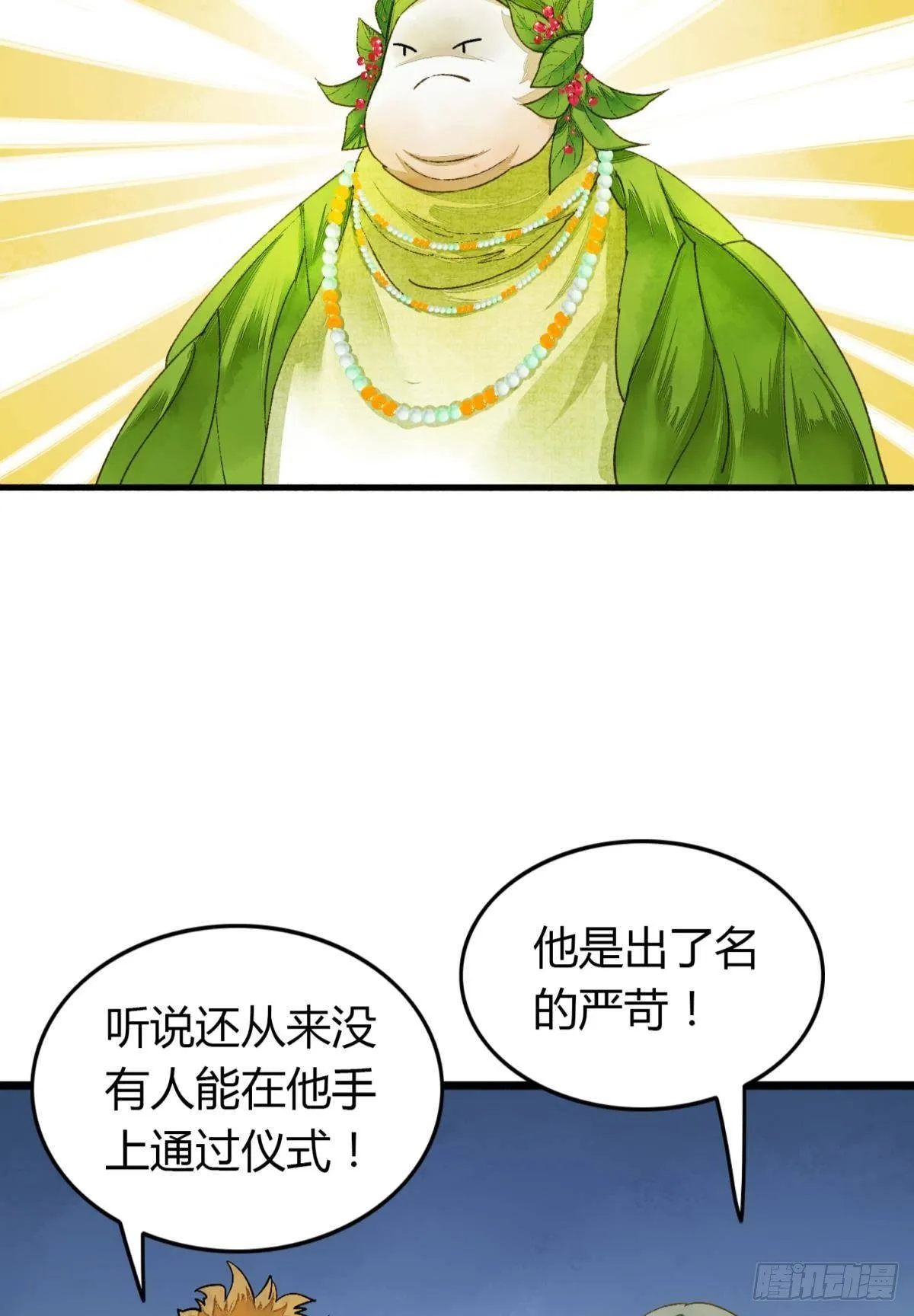 熟悉的领域 第18页