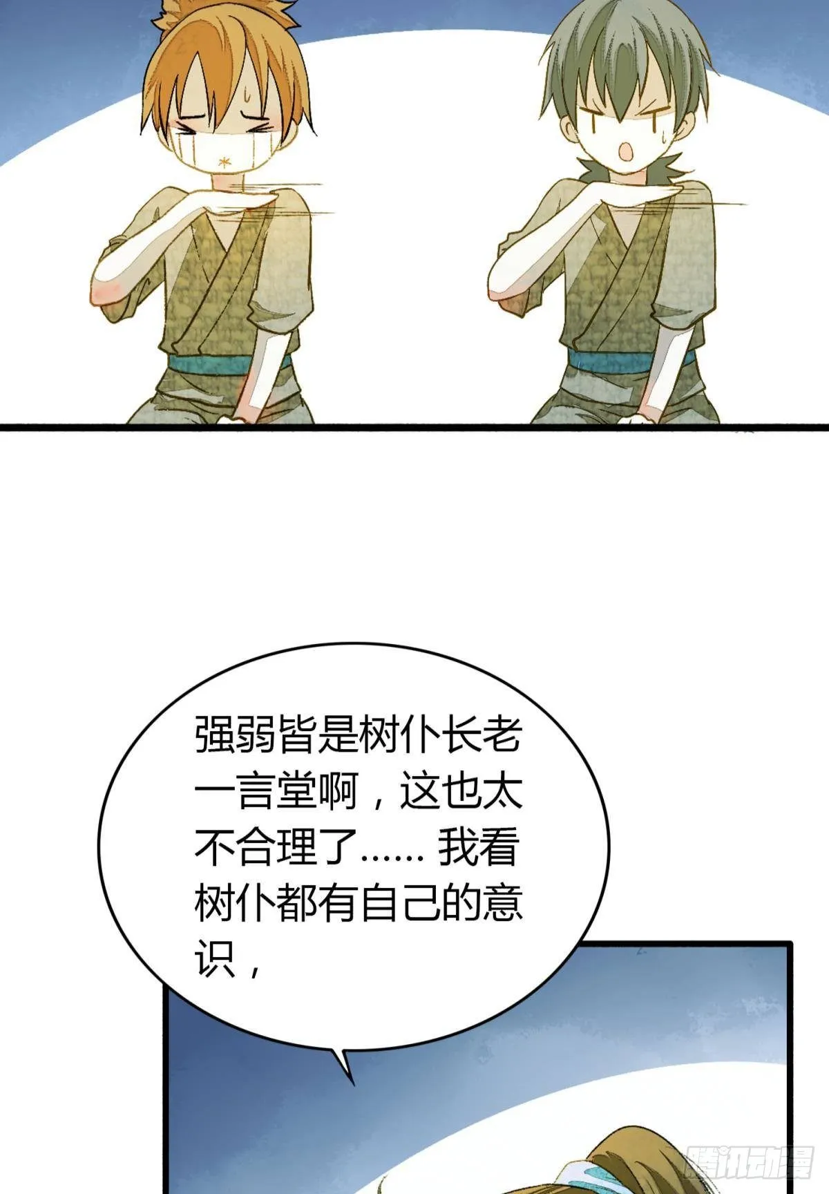 熟悉的领域 第19页