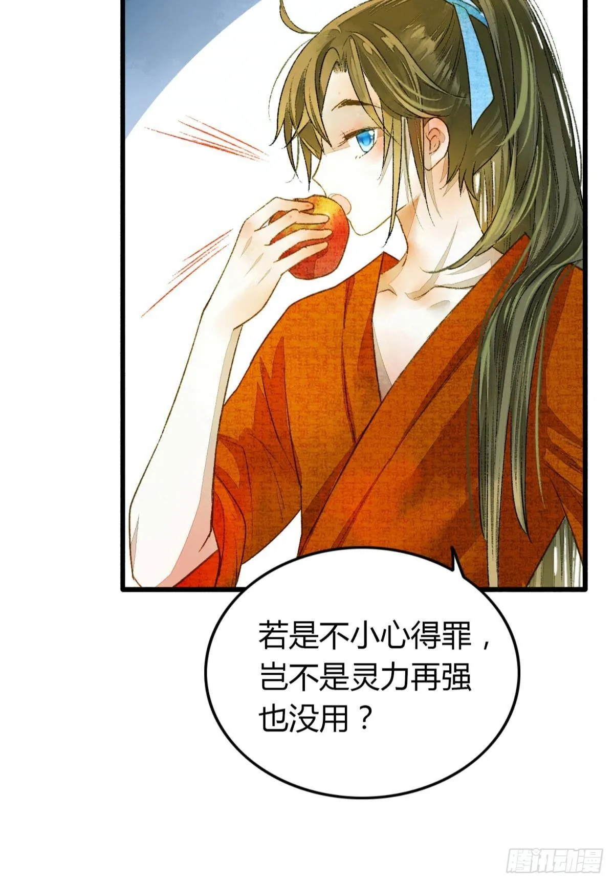 熟悉的领域 第20页