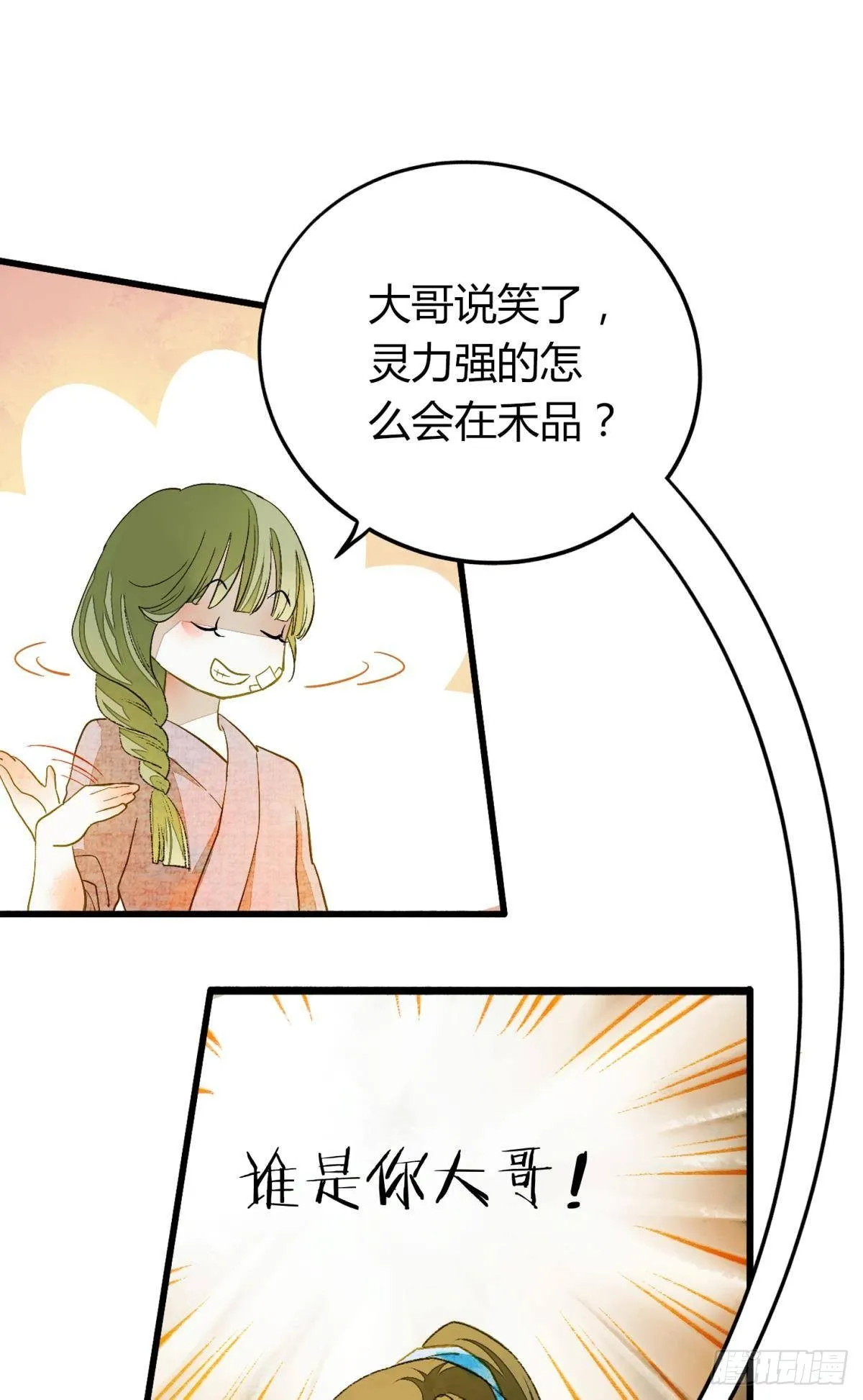 熟悉的领域 第21页