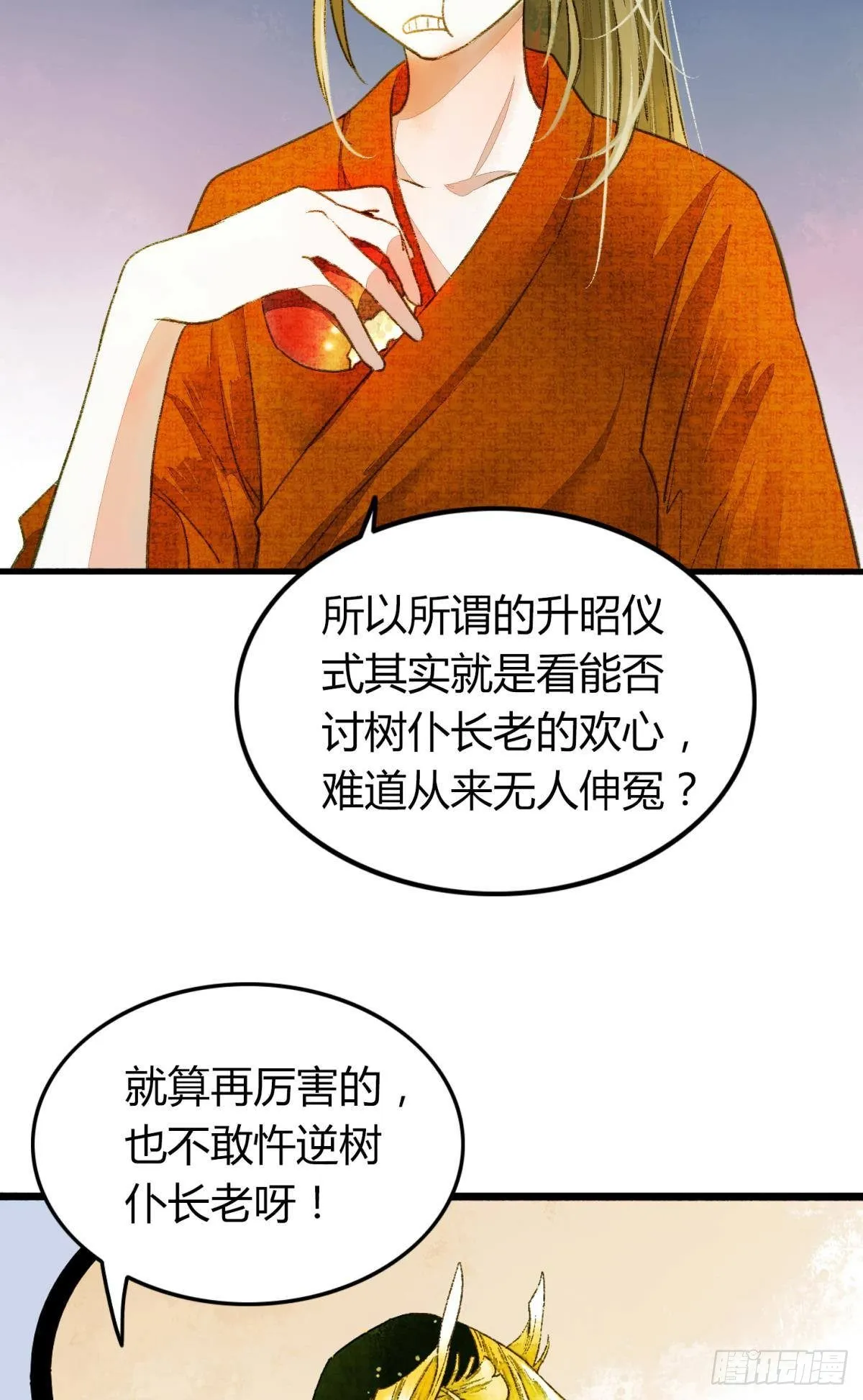 熟悉的领域 第23页