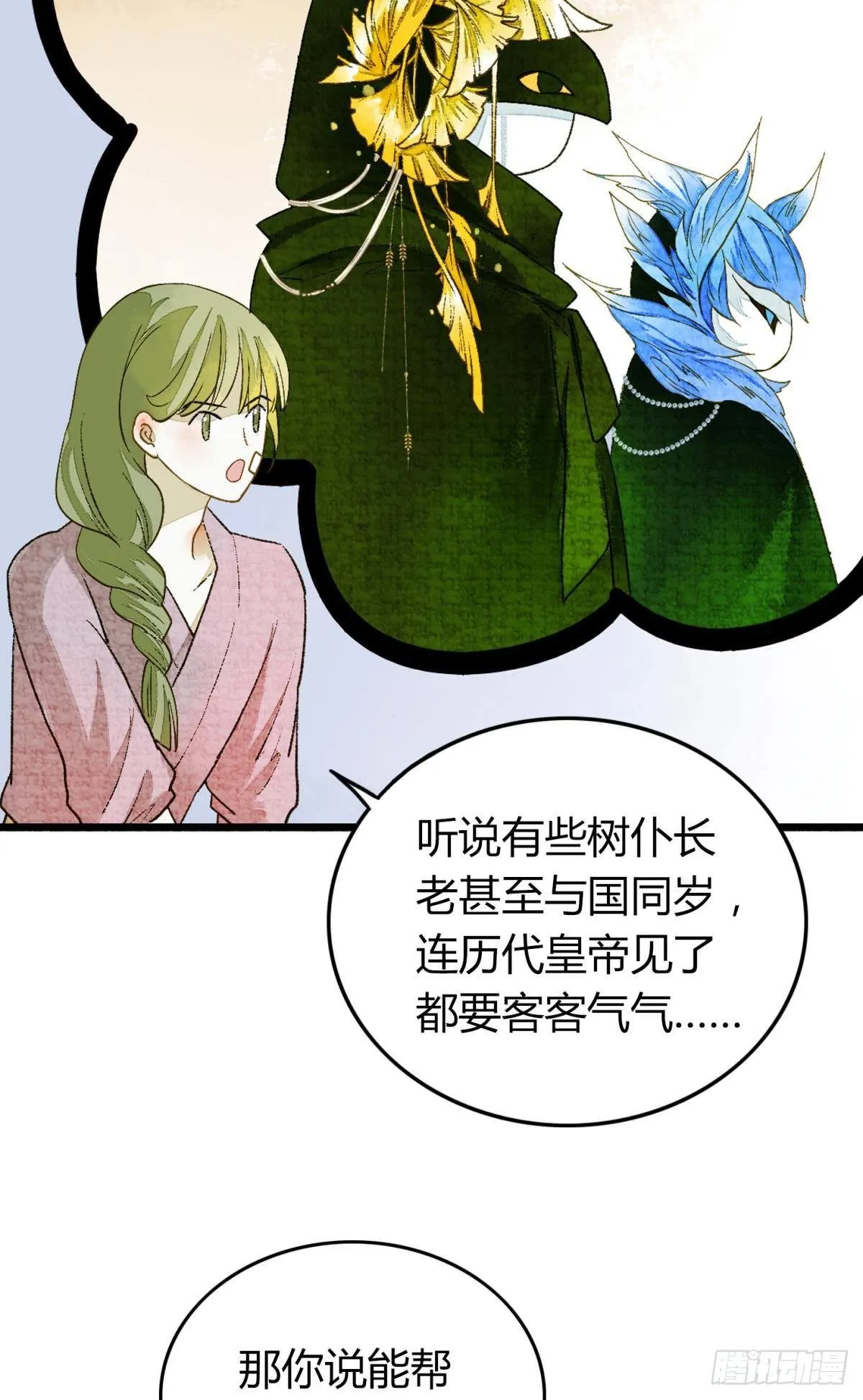 熟悉的领域 第24页