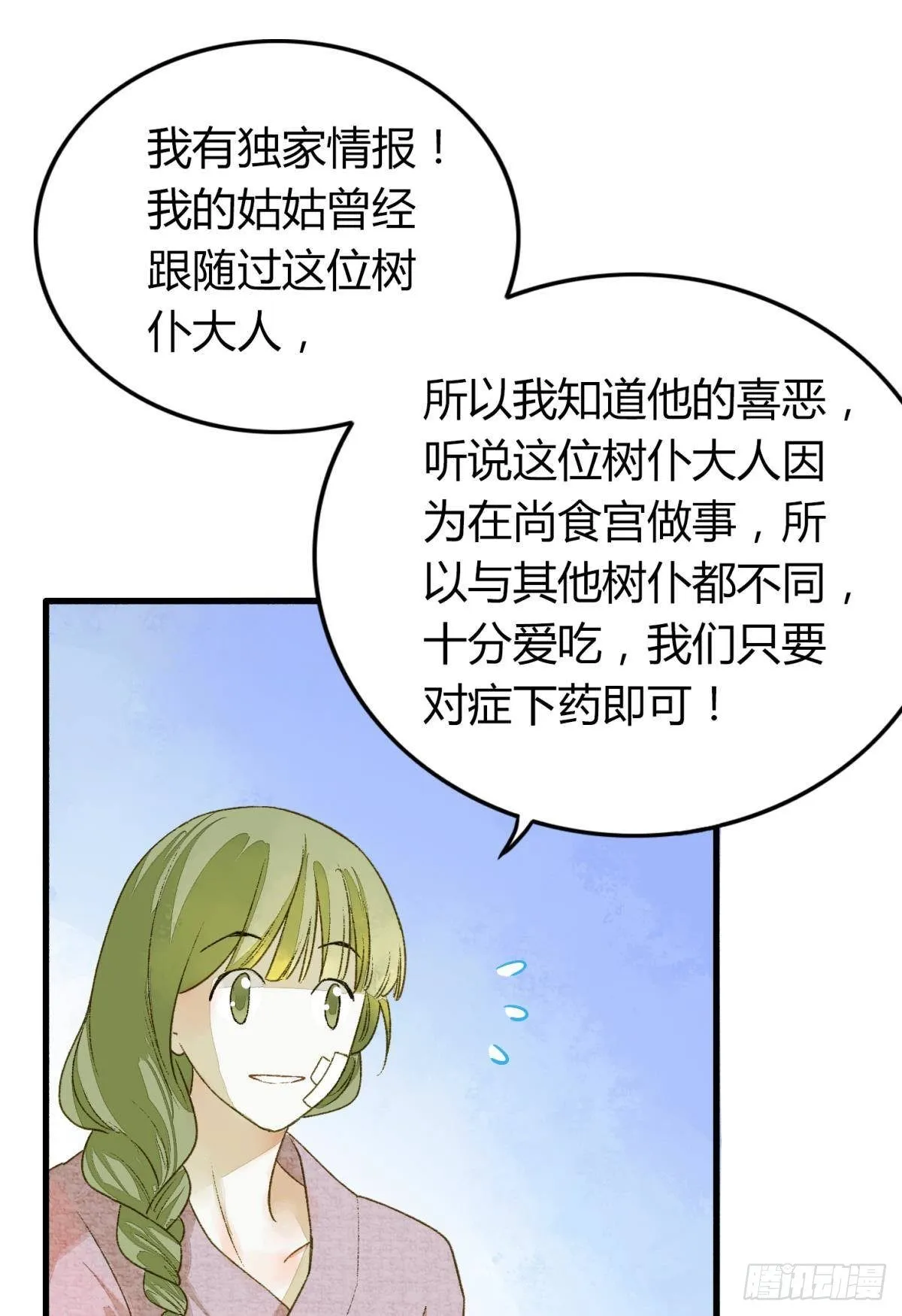 熟悉的领域 第26页