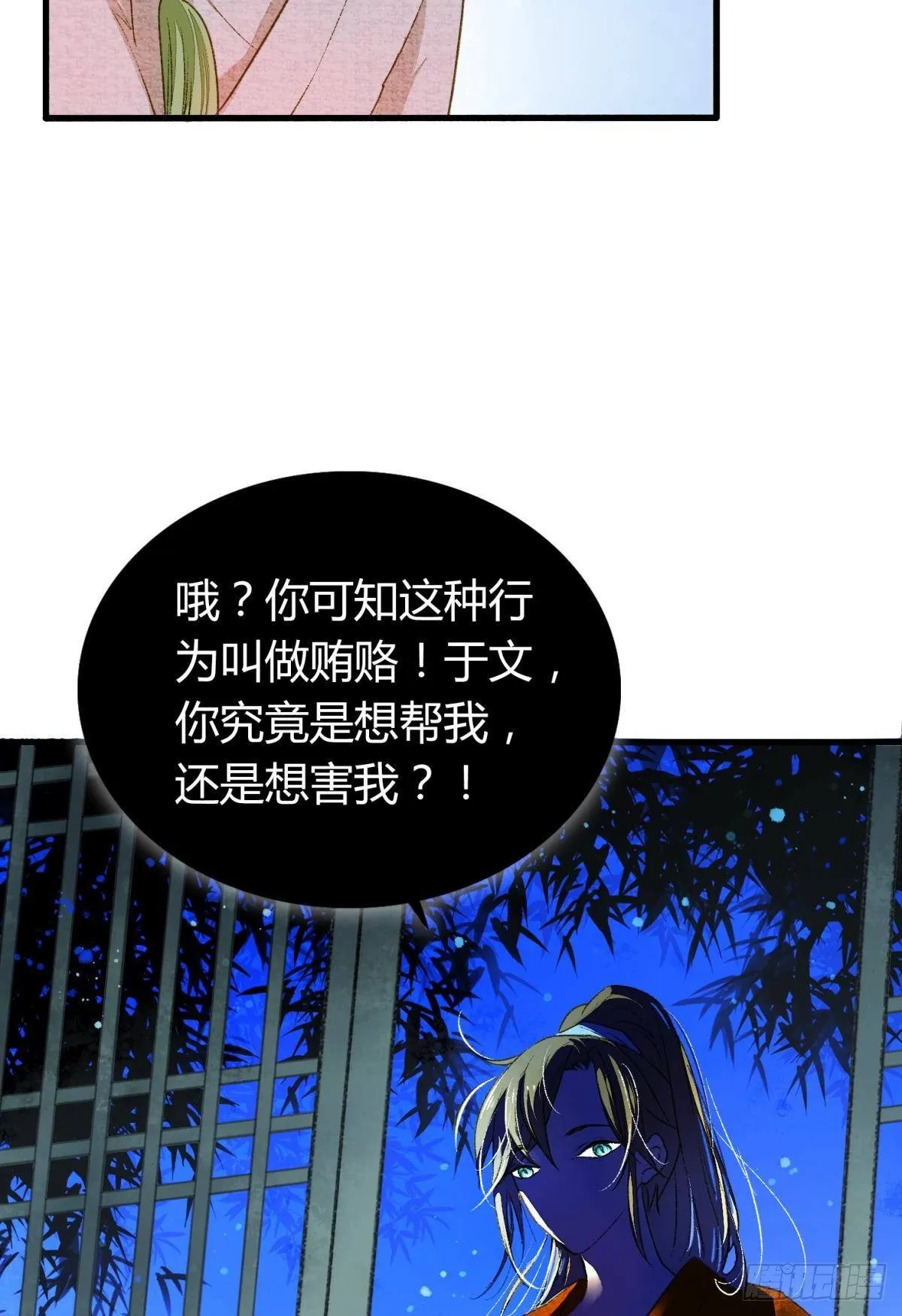 熟悉的领域 第27页