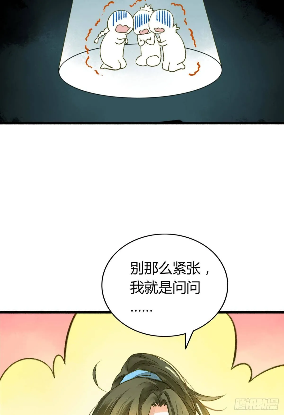 熟悉的领域 第29页