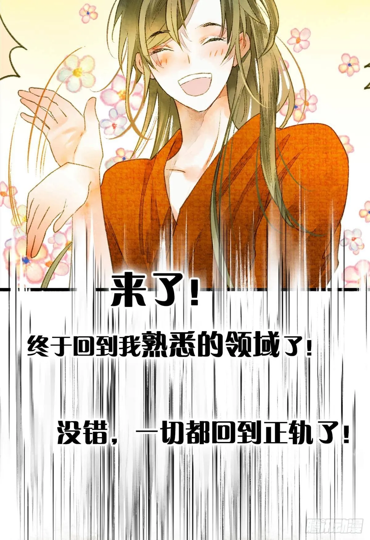 熟悉的领域 第30页
