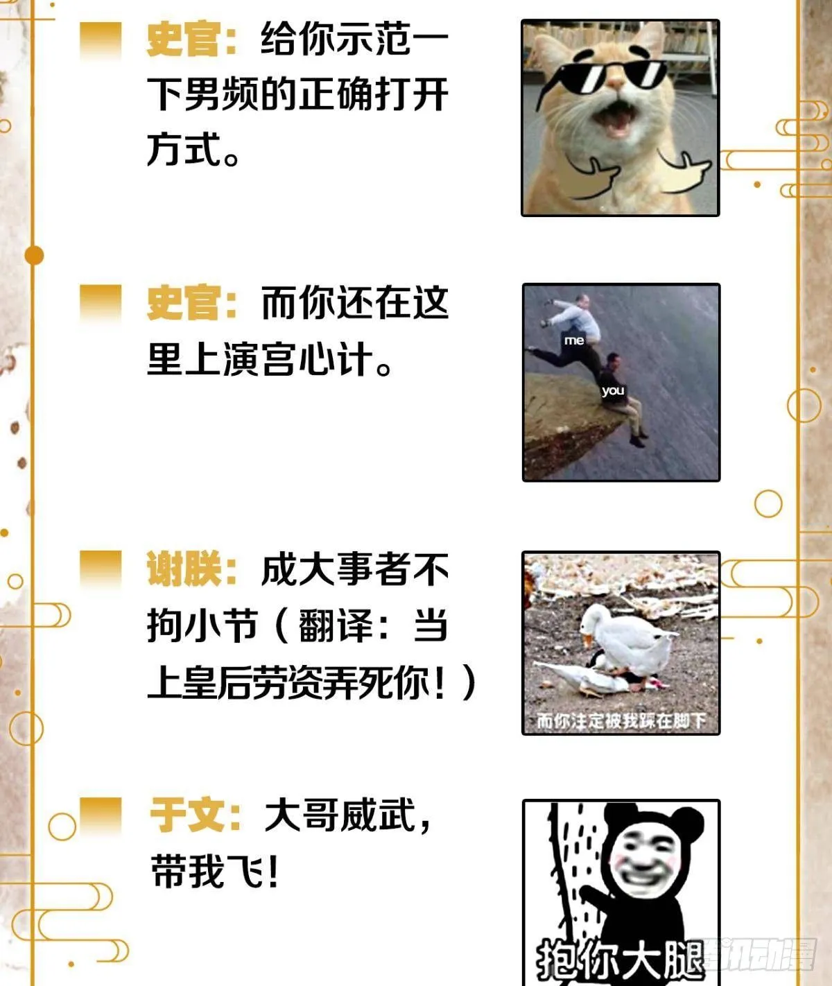 熟悉的领域 第36页